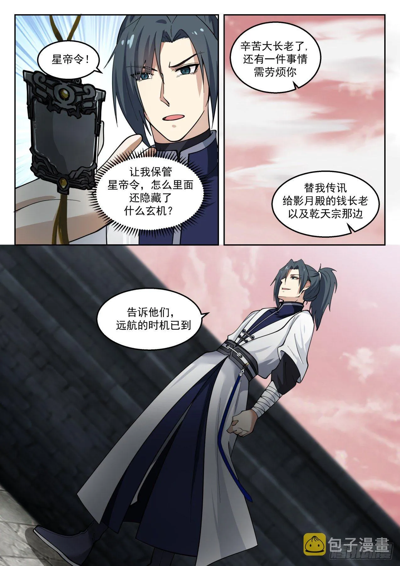 1364 力之霸体 第13页