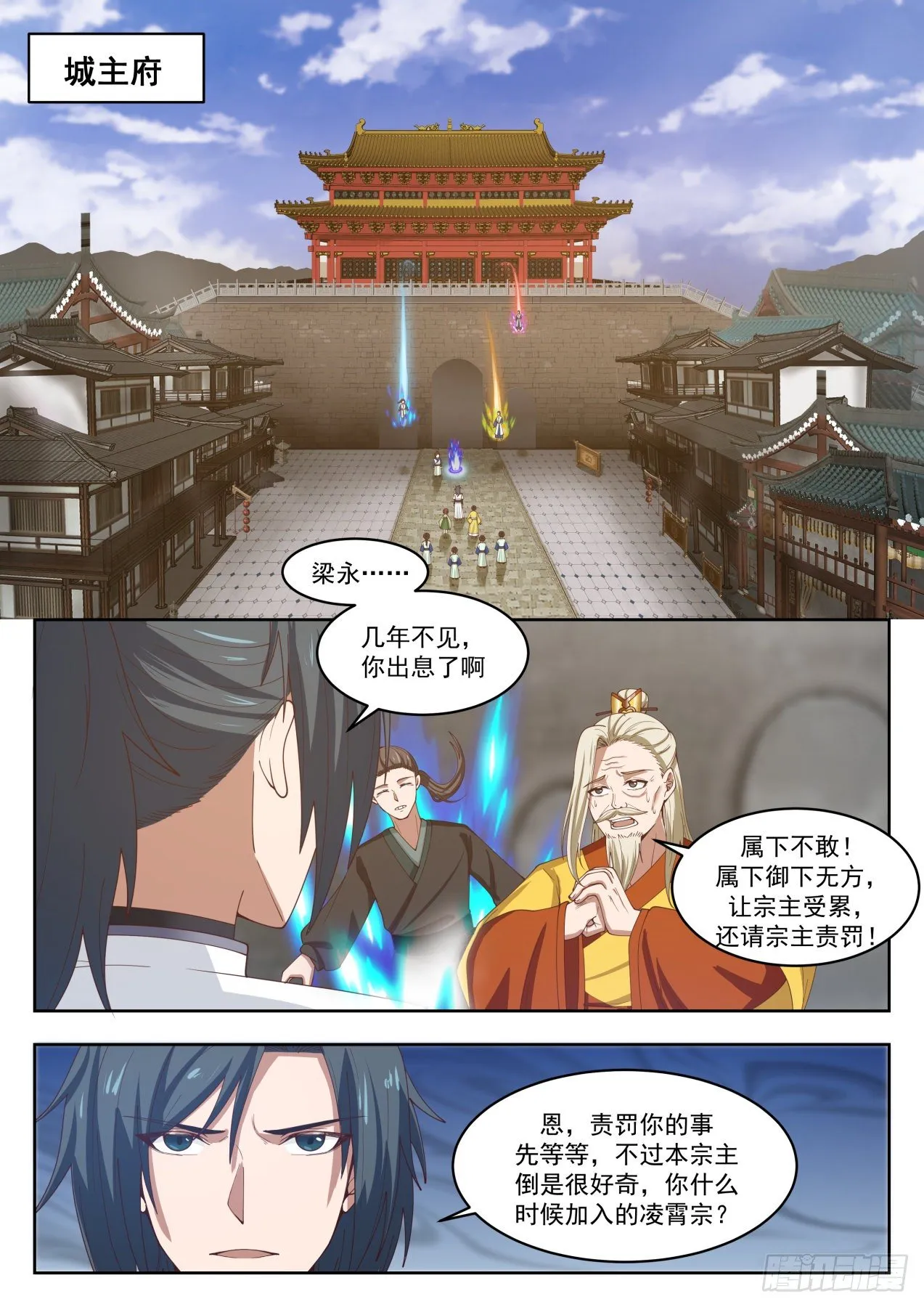 1363 你瞑目吧 第2页