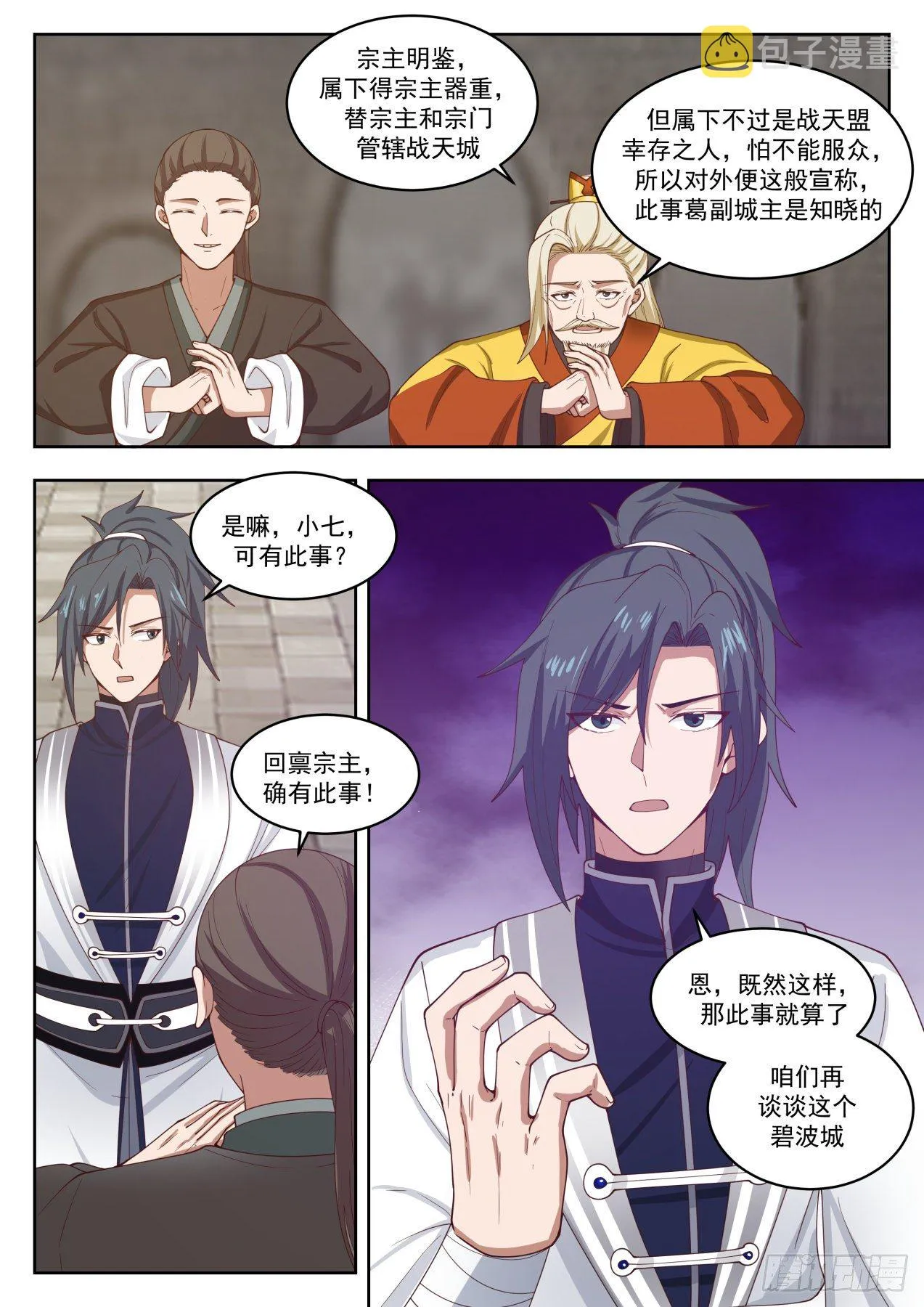 1363 你瞑目吧 第3页