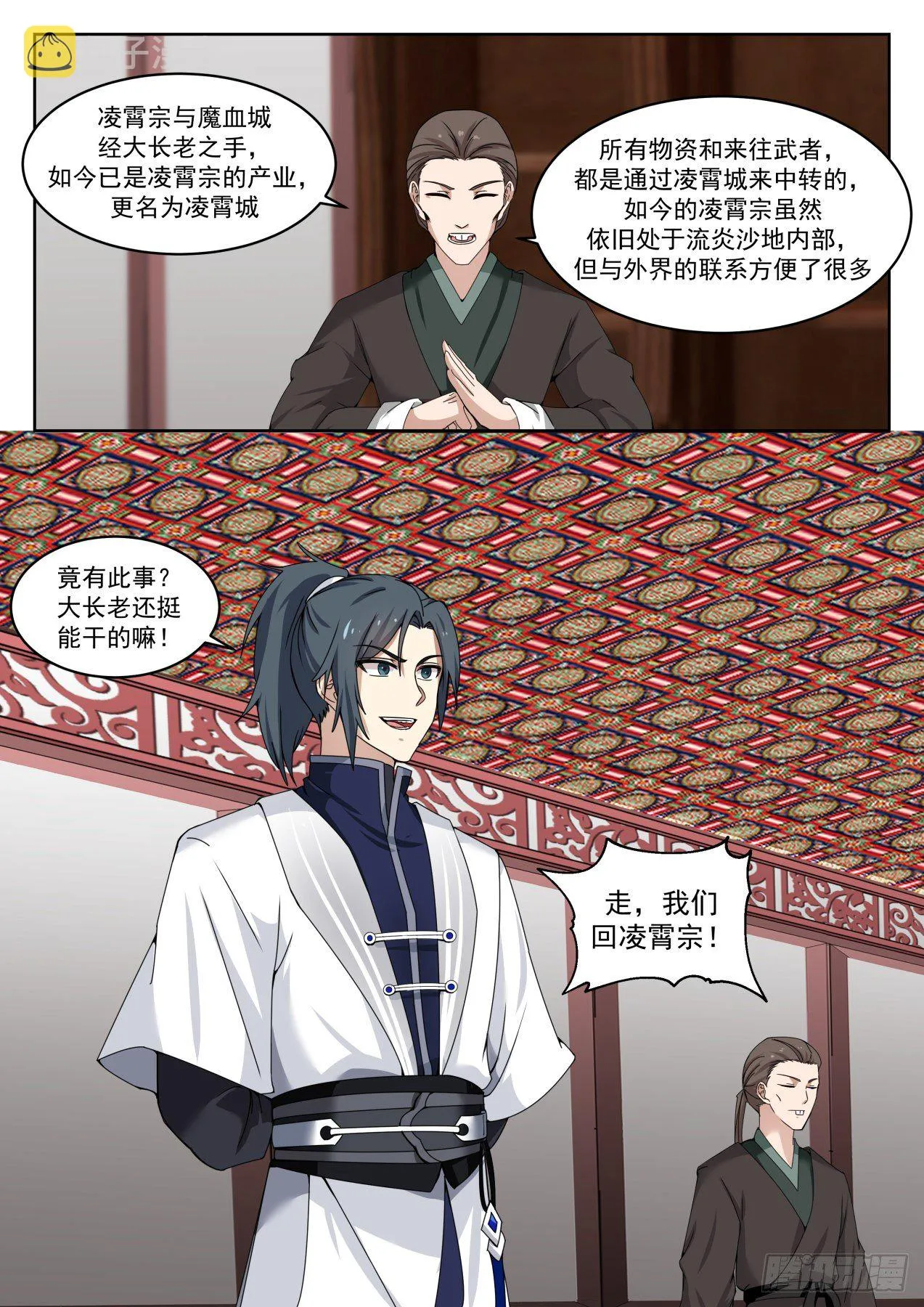 1363 你瞑目吧 第13页