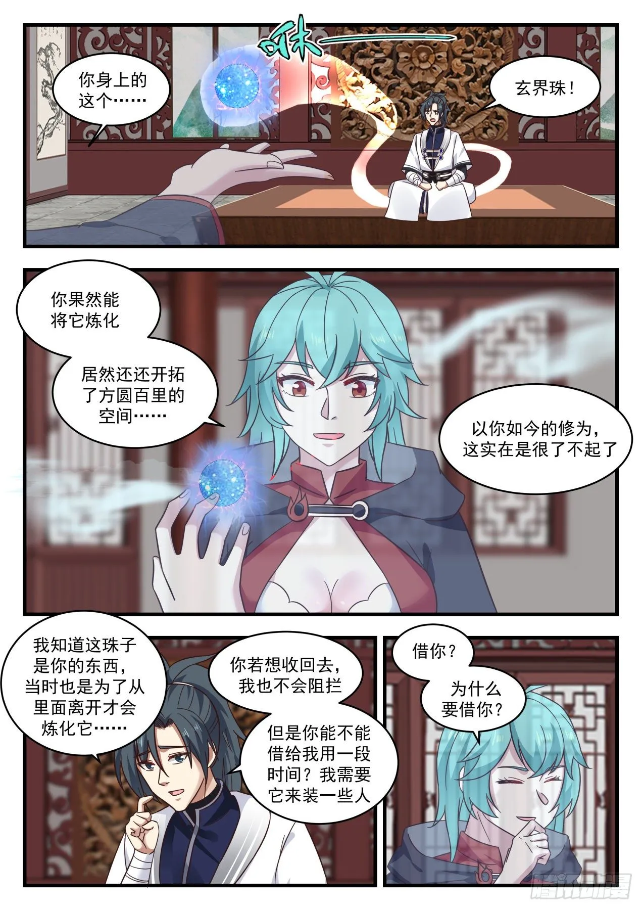 1365 阳炎还是大帝？ 第6页