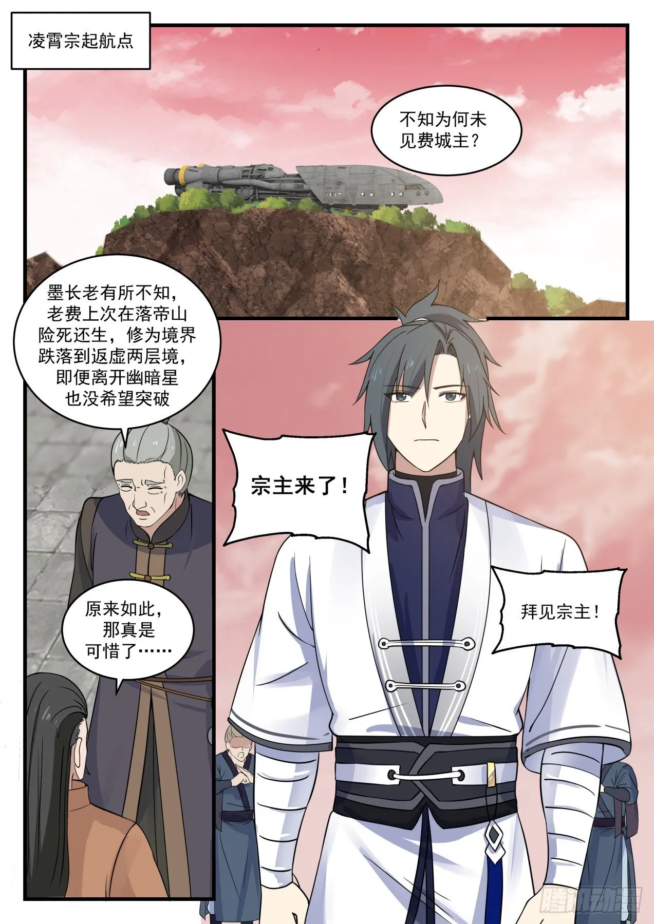 1365 阳炎还是大帝？ 第11页