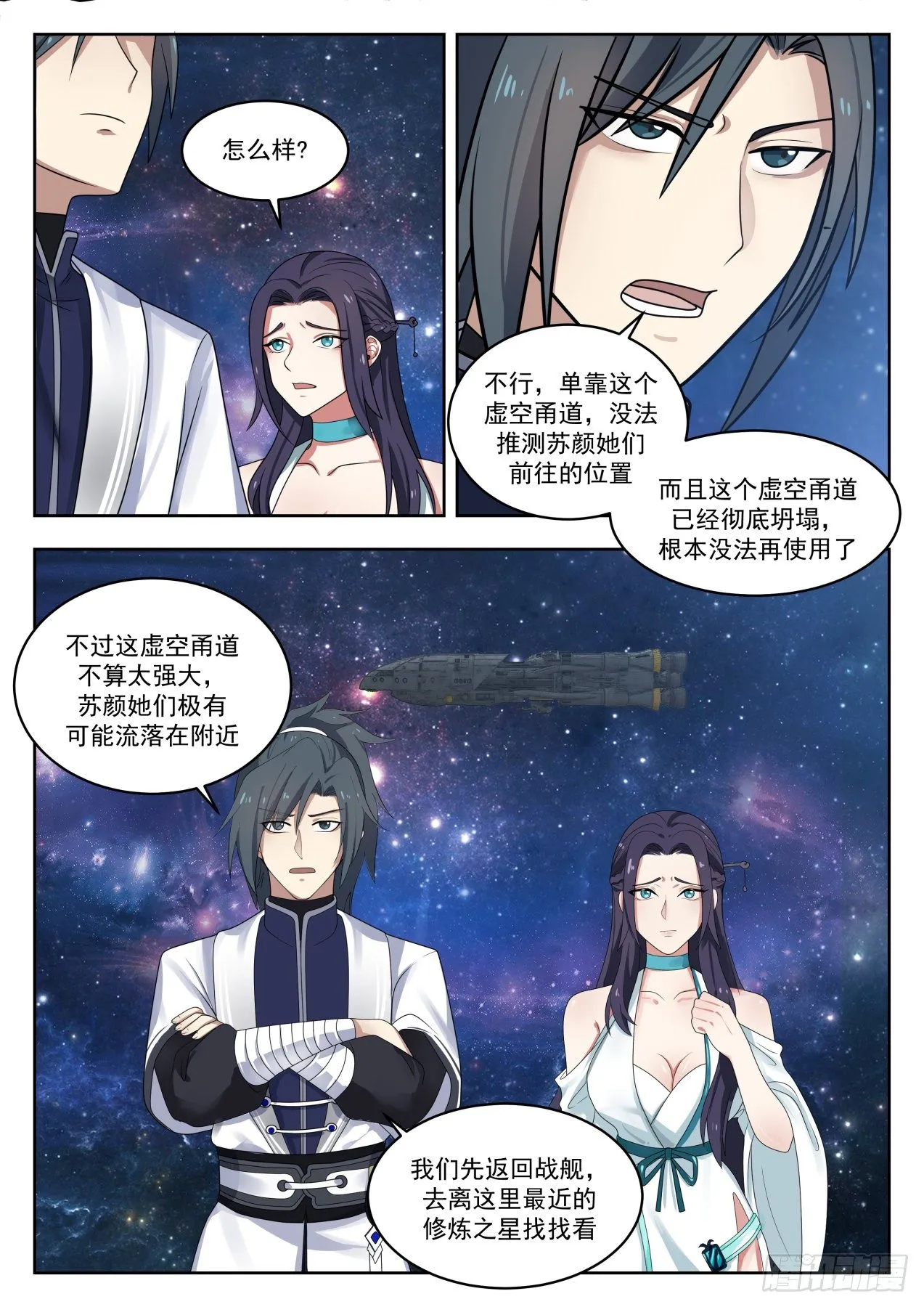 1367 血狱试炼 第3页