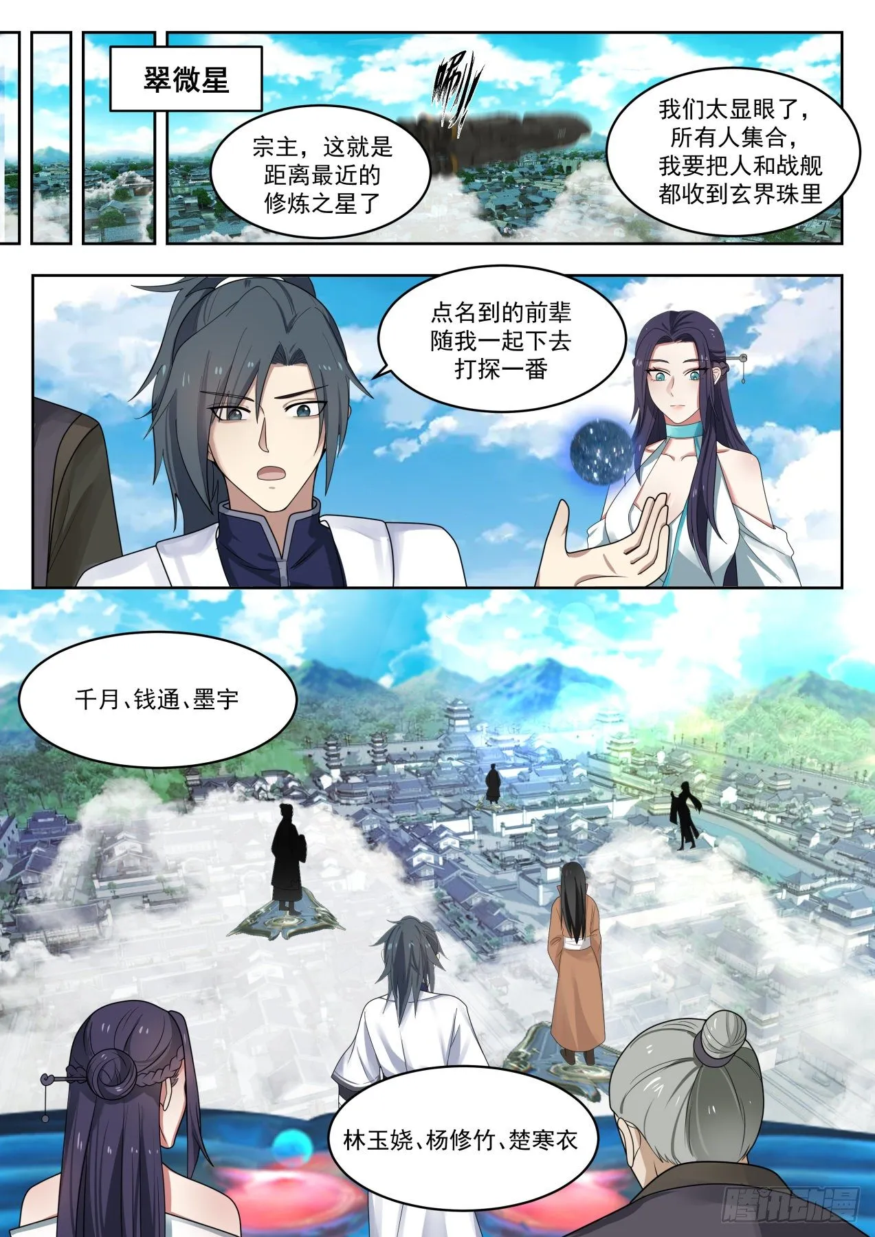 1367 血狱试炼 第4页