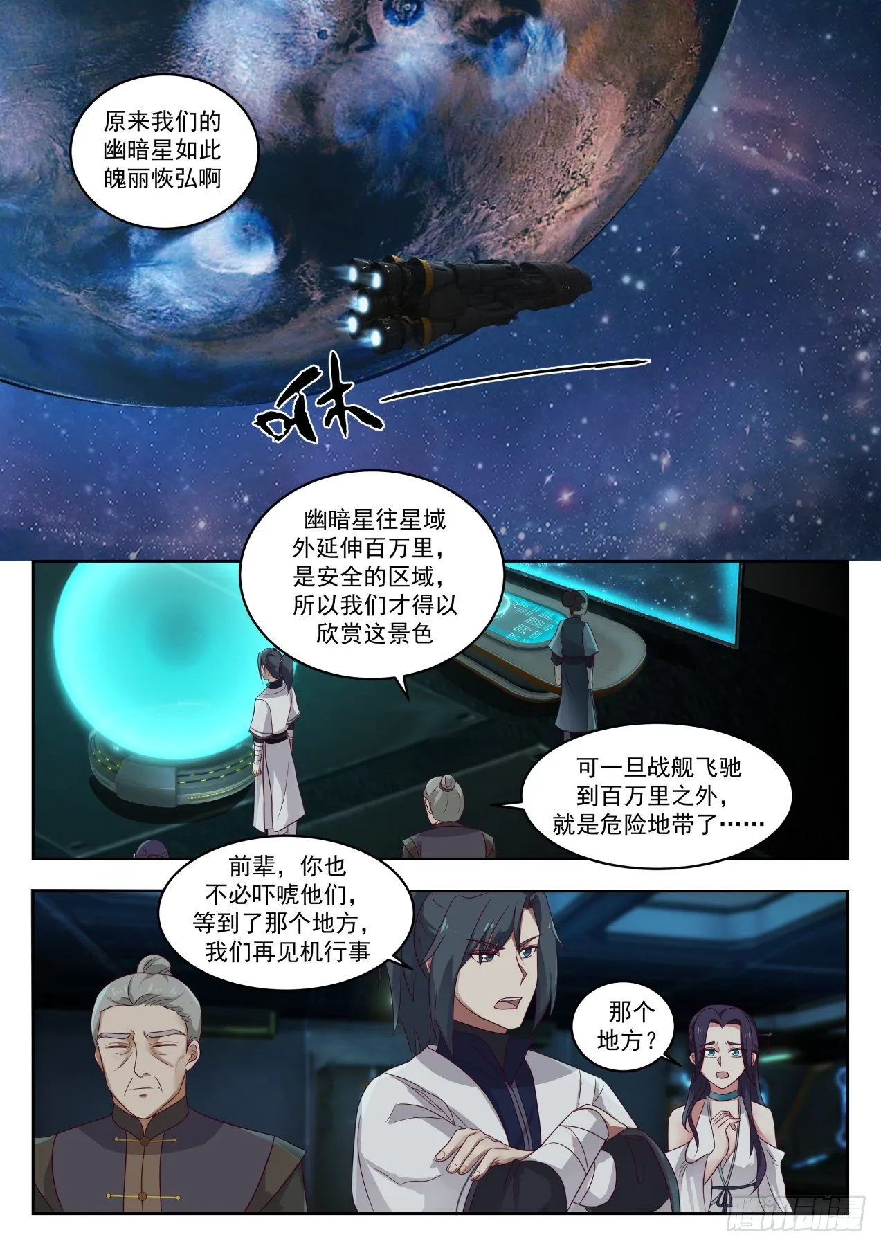 1366 死域 第2页
