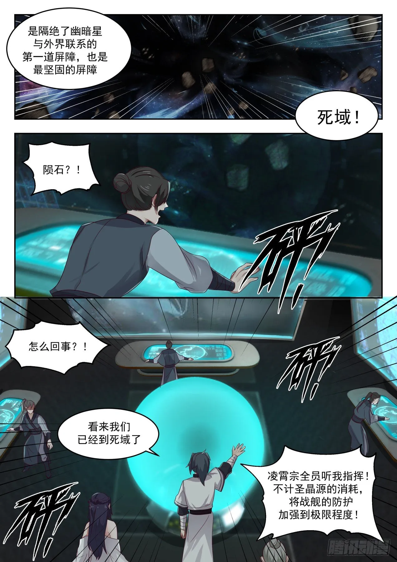 1366 死域 第3页