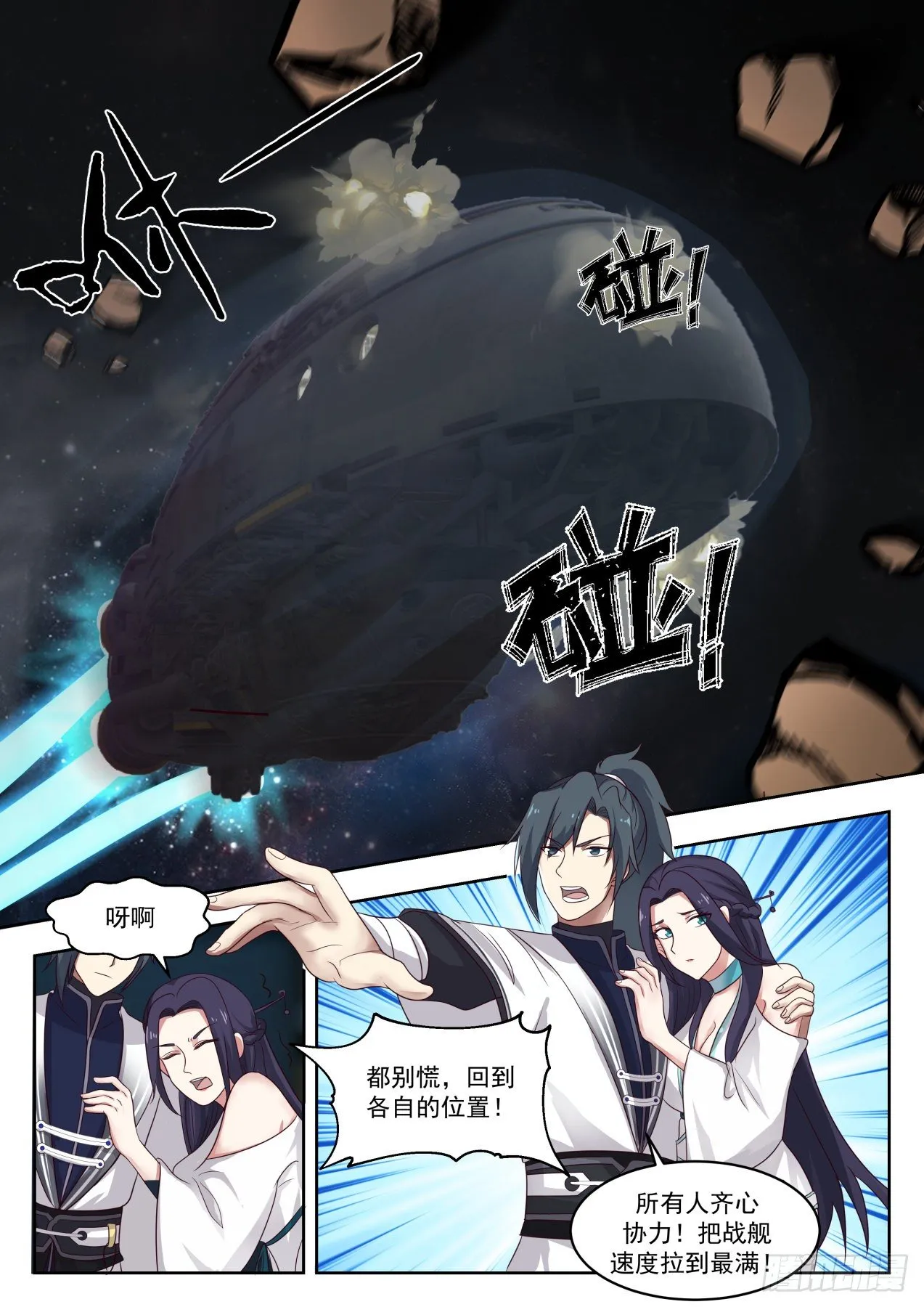 1366 死域 第4页