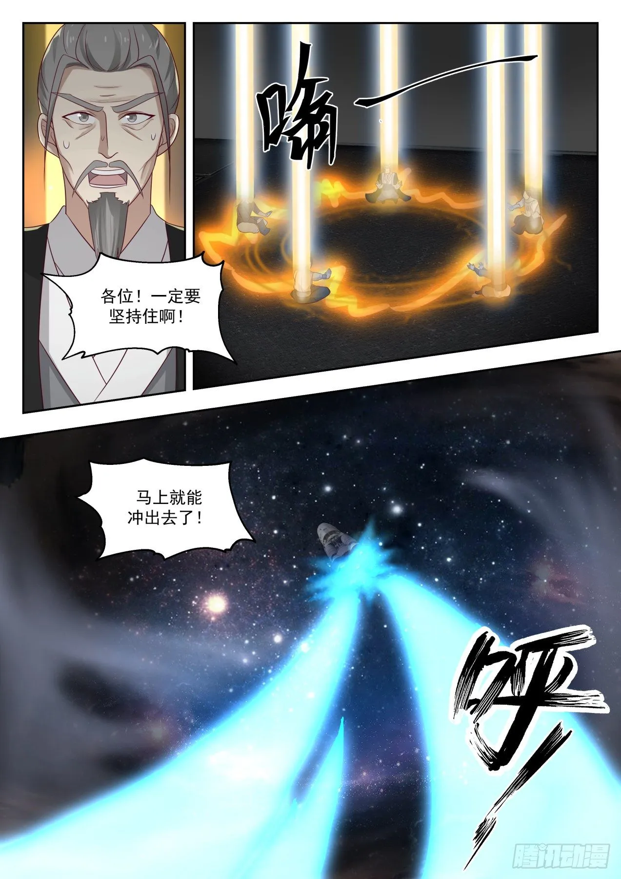 1366 死域 第5页