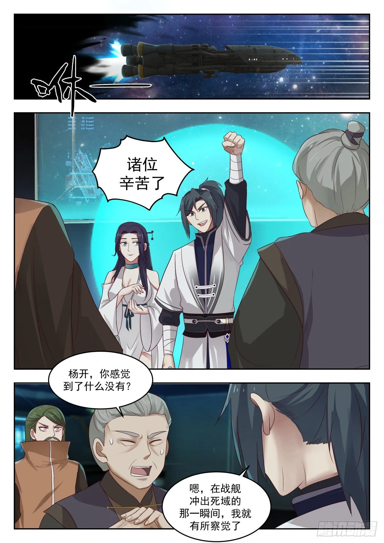 1366 死域 第6页