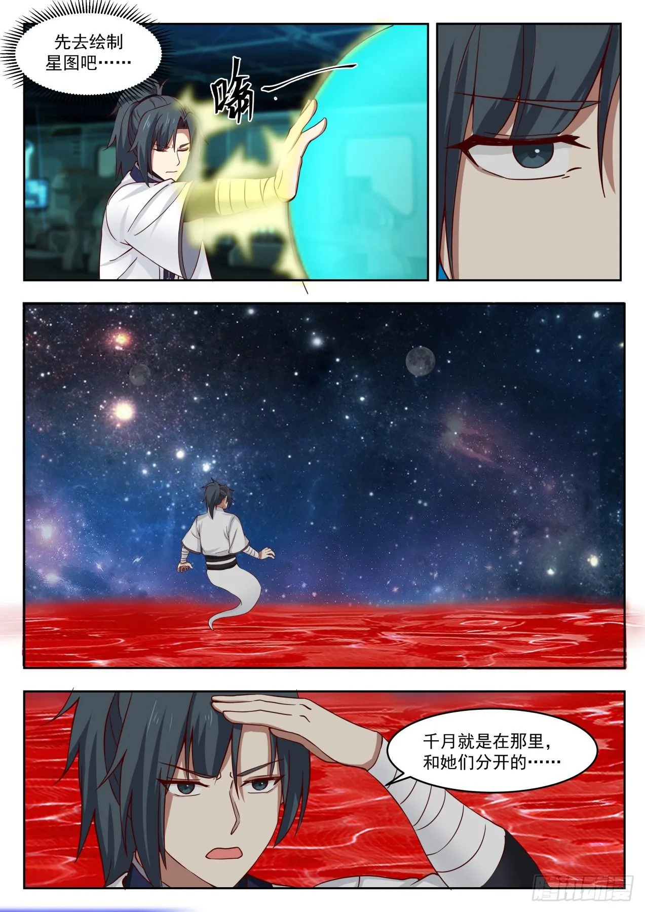 1366 死域 第10页