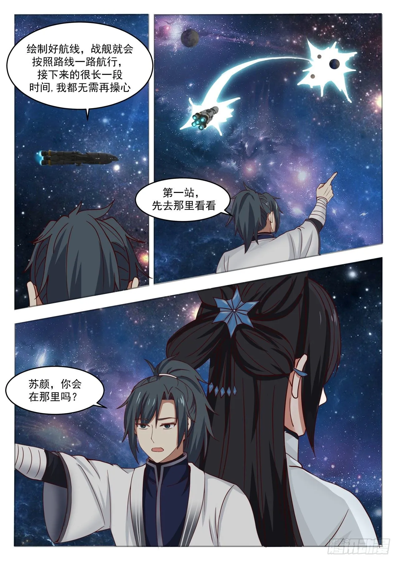 1366 死域 第11页