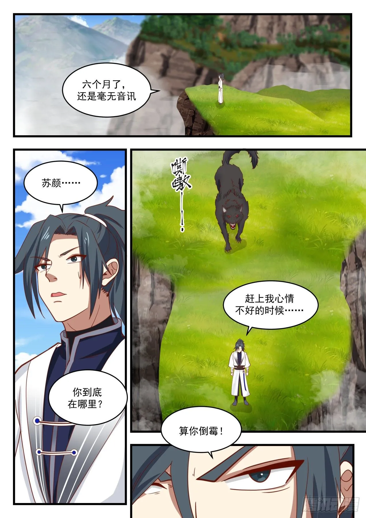1368 丹药有灵 第2页