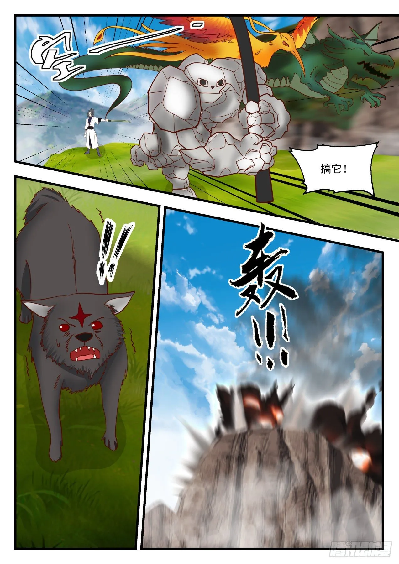 1368 丹药有灵 第3页