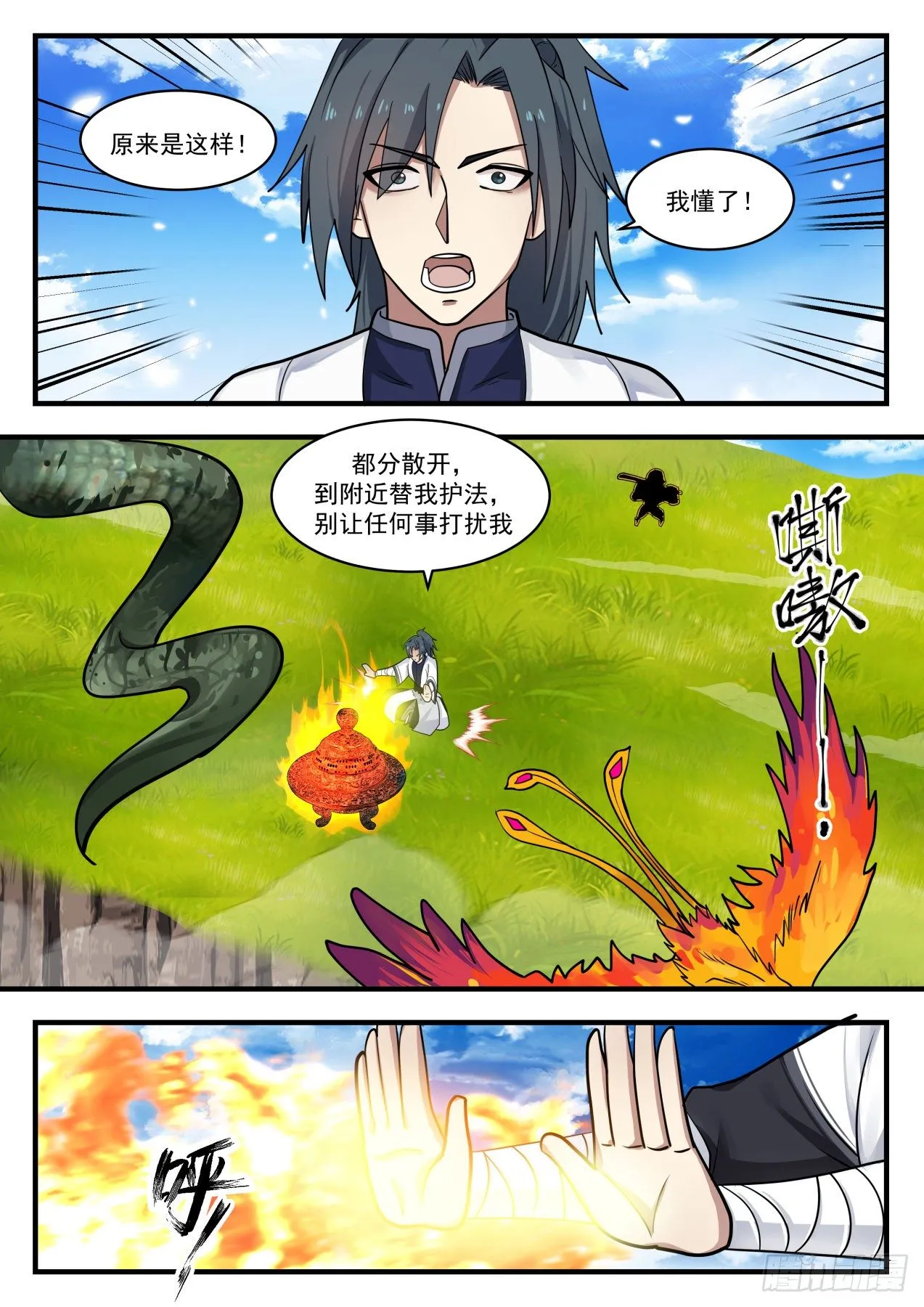 1368 丹药有灵 第7页