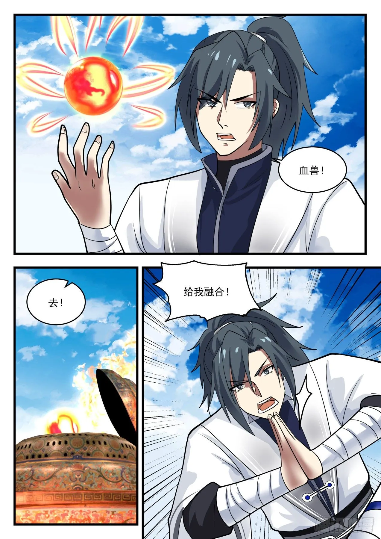 1368 丹药有灵 第9页