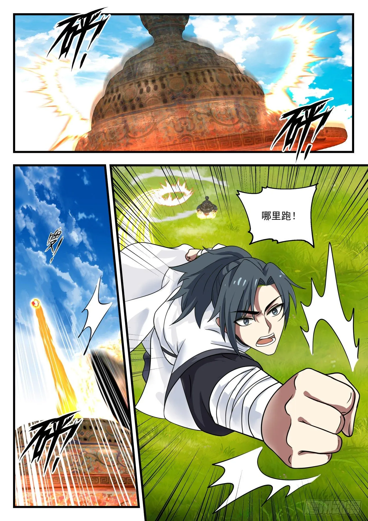 1368 丹药有灵 第10页