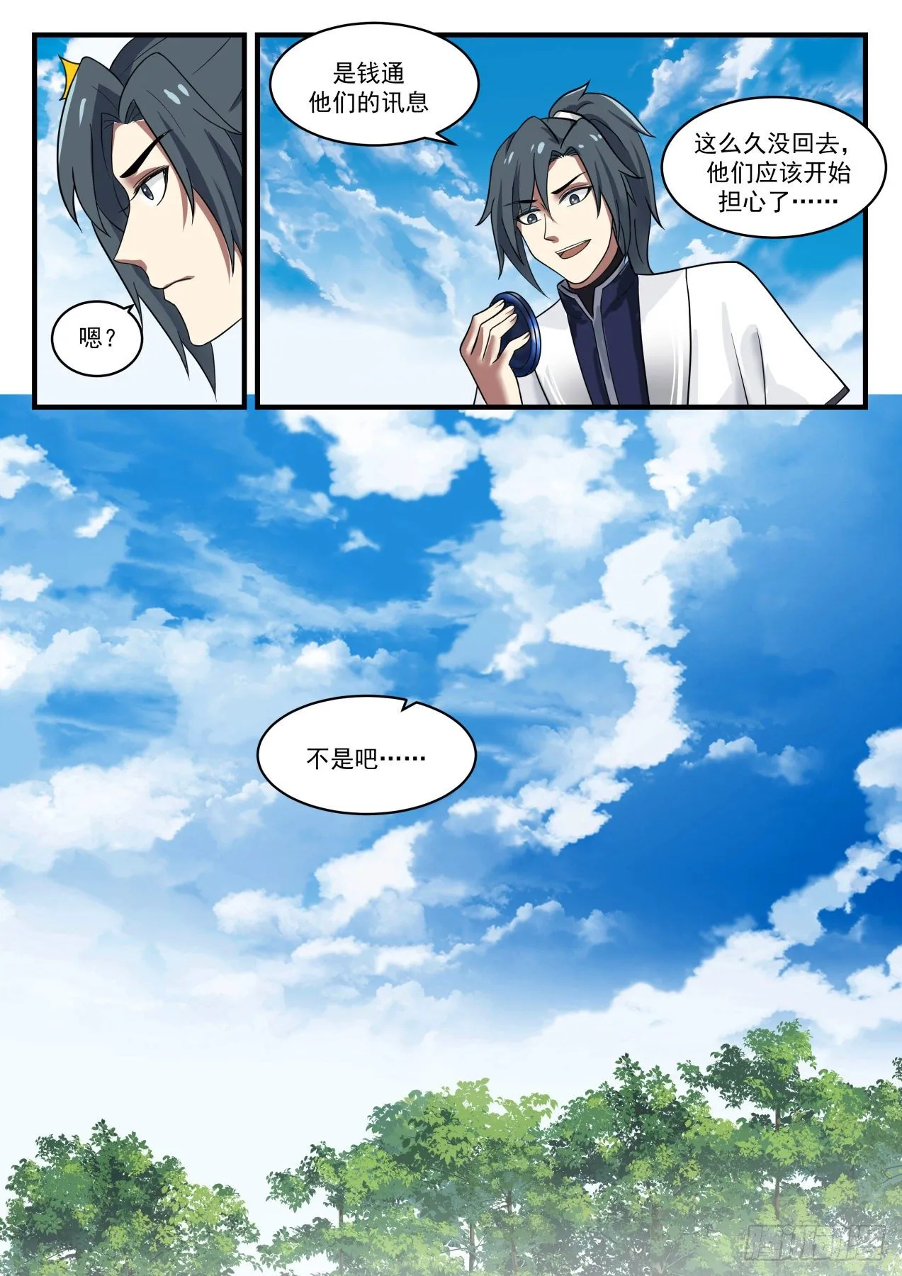 1368 丹药有灵 第13页