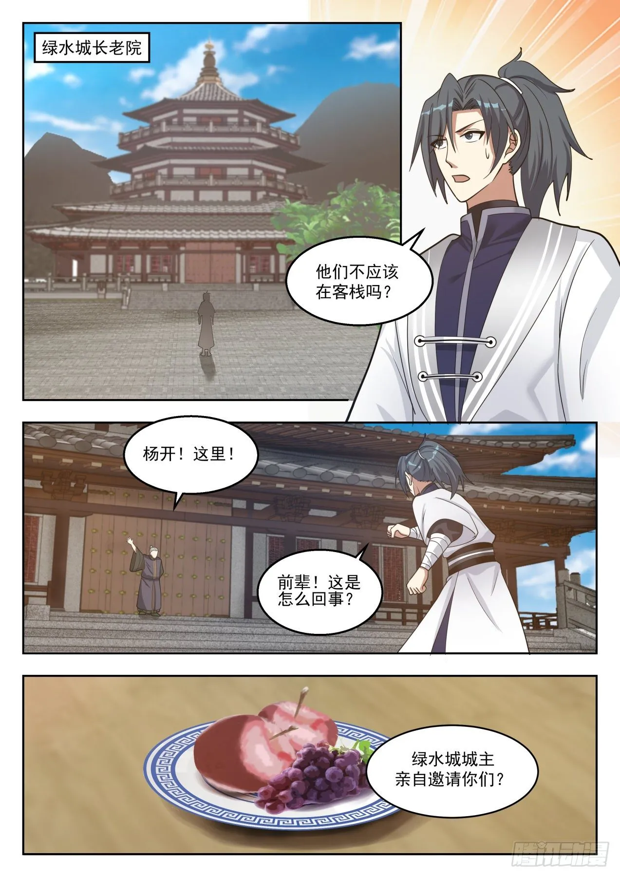 1369 一别数年 第2页