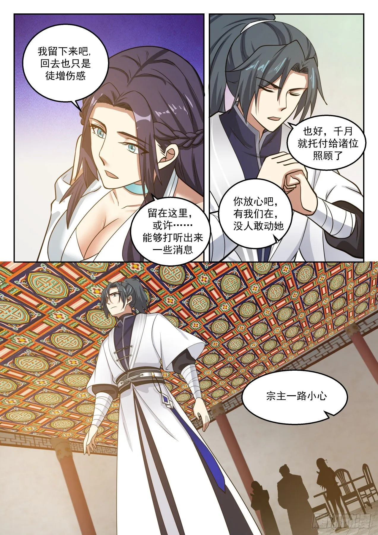 1369 一别数年 第5页