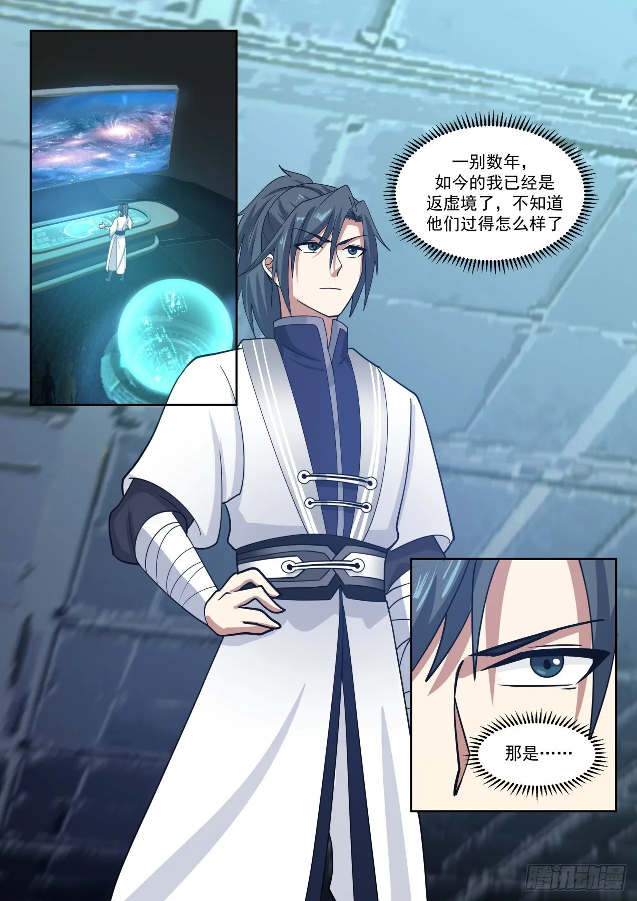 1369 一别数年 第6页