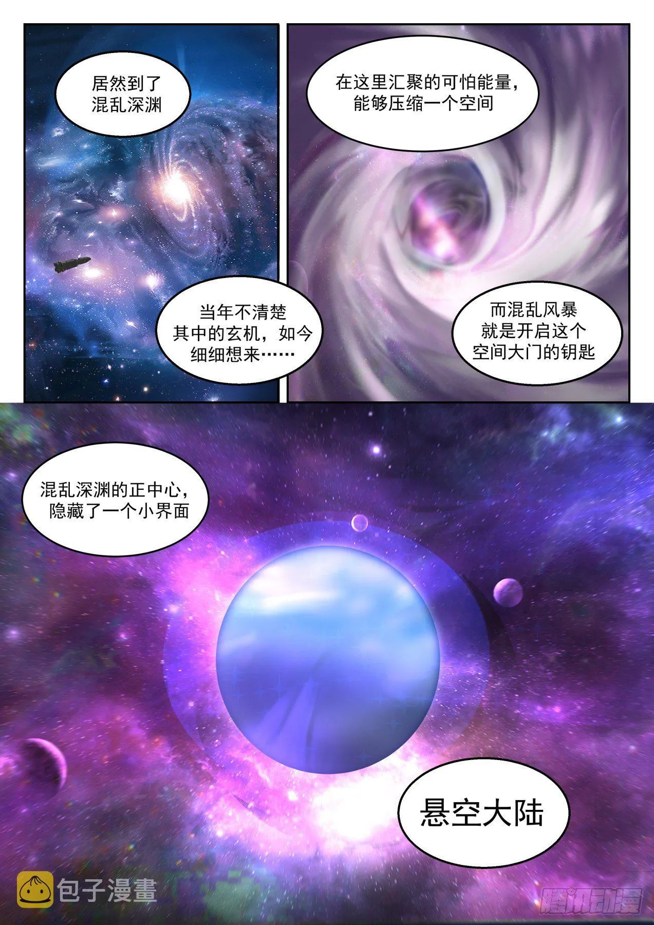 1369 一别数年 第7页