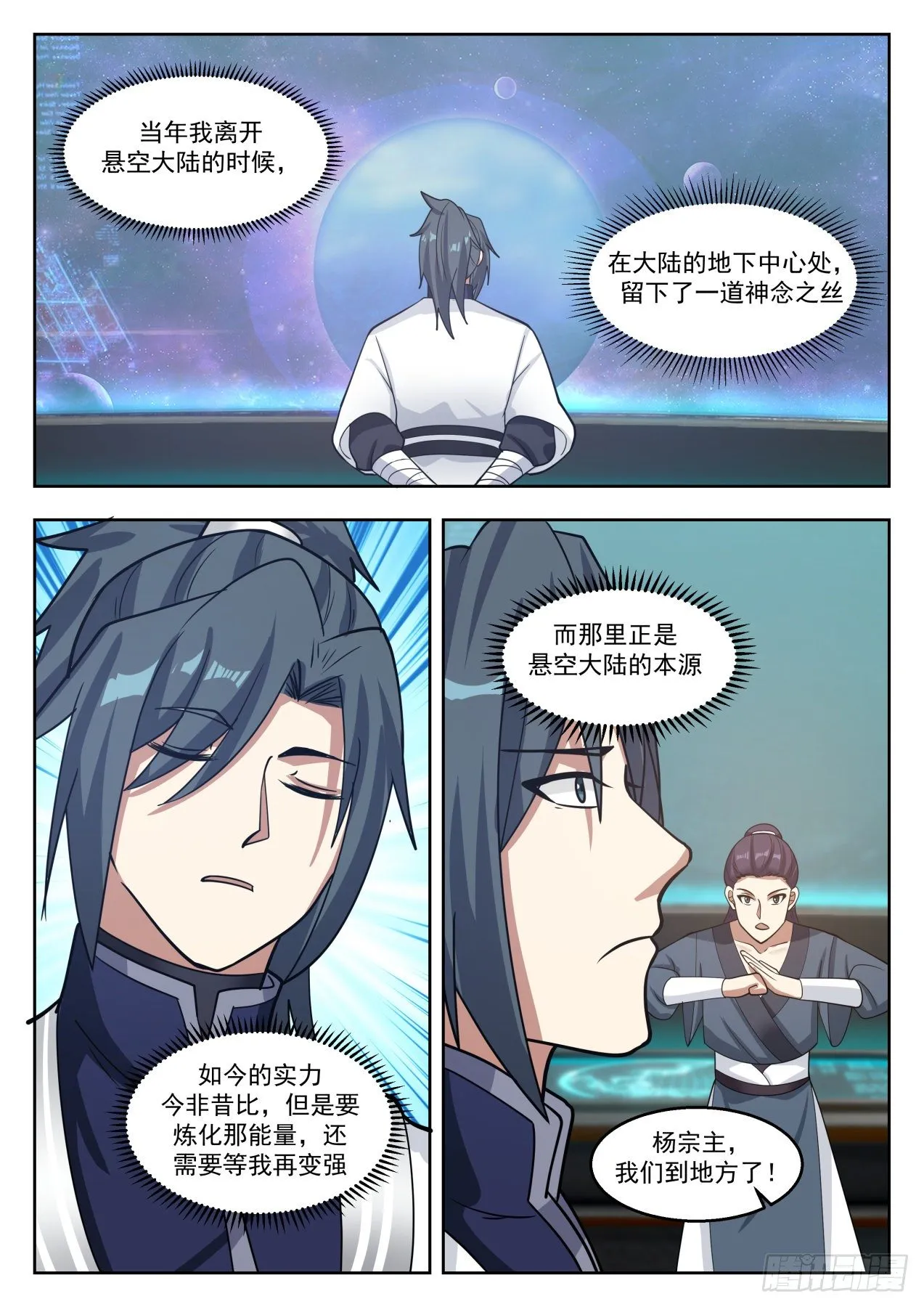 1369 一别数年 第8页