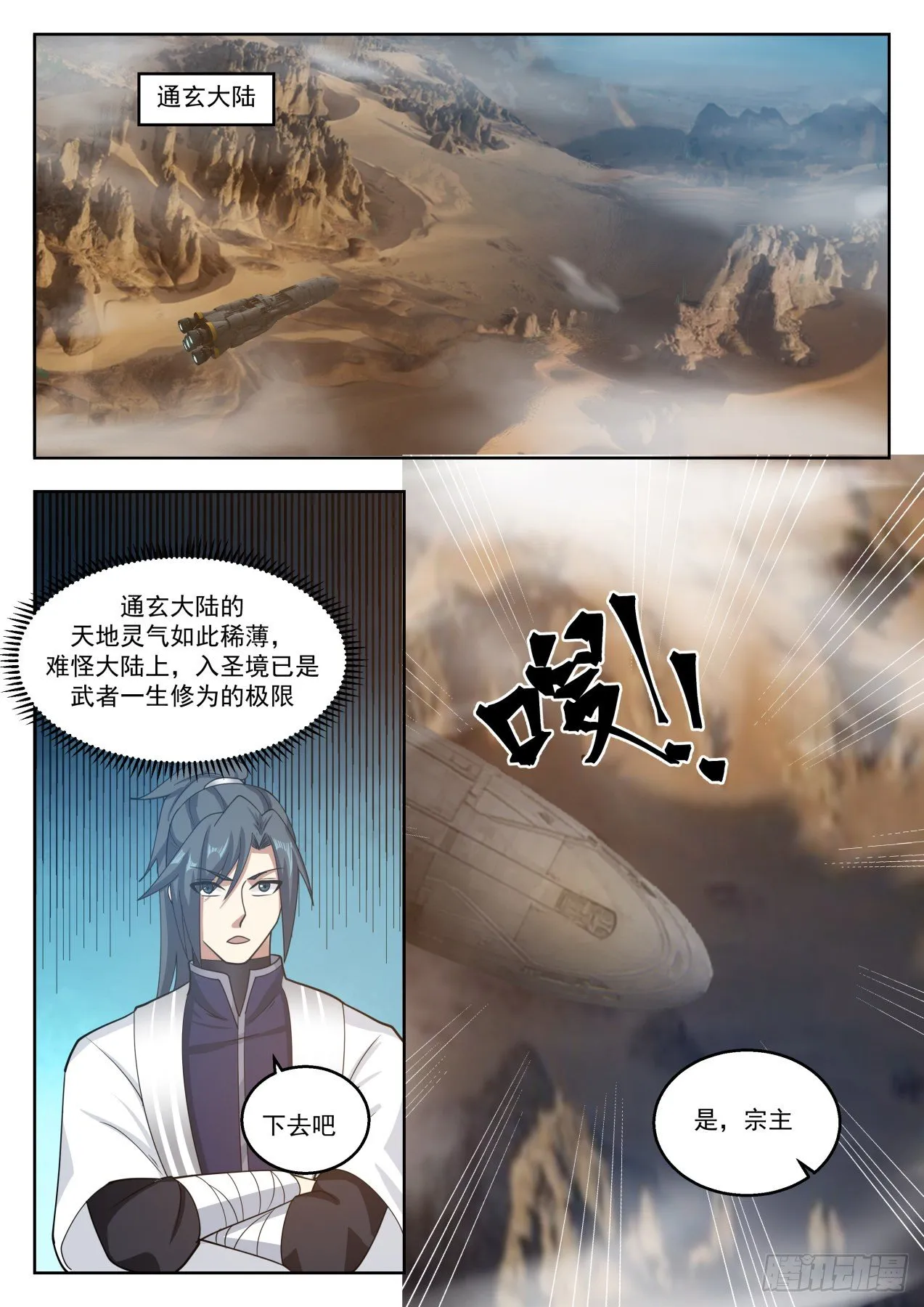 1369 一别数年 第9页