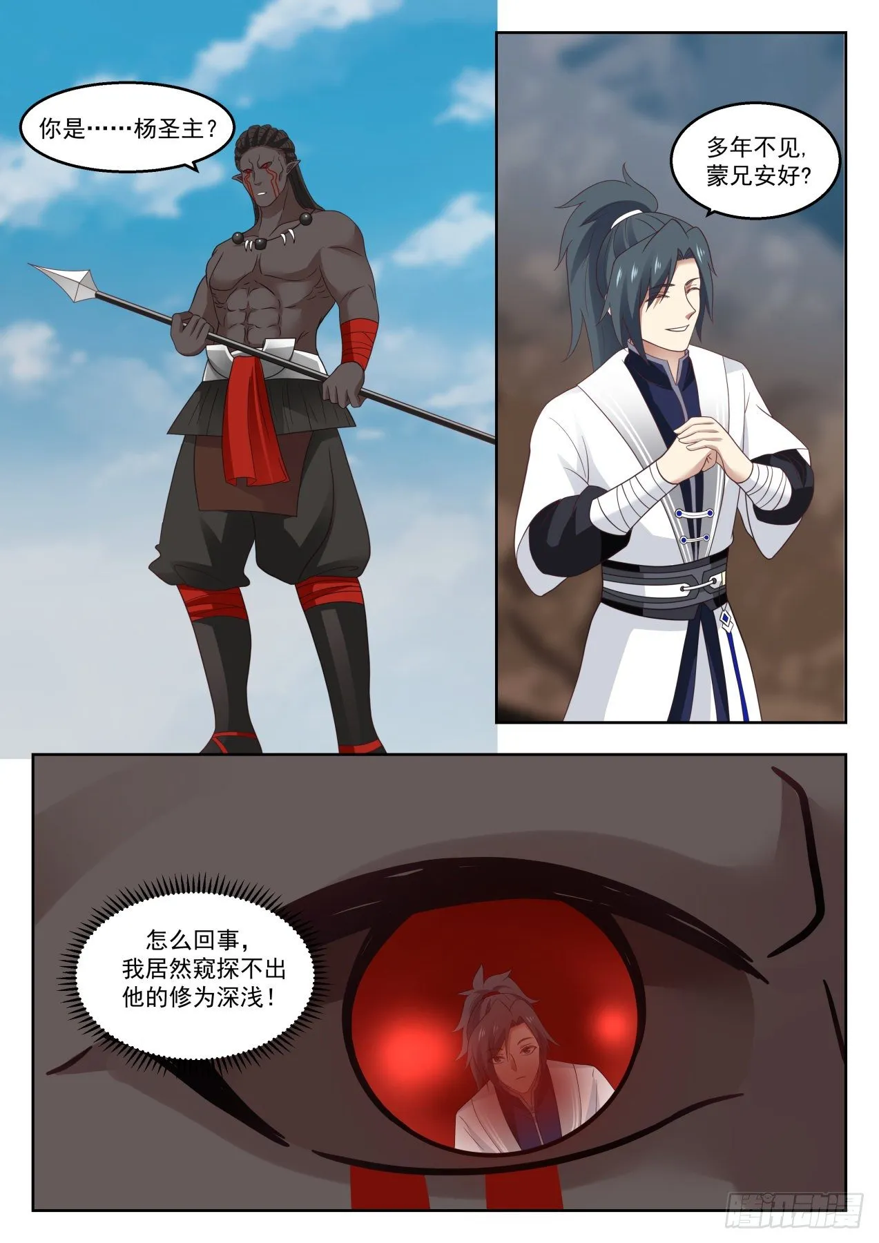 1369 一别数年 第11页
