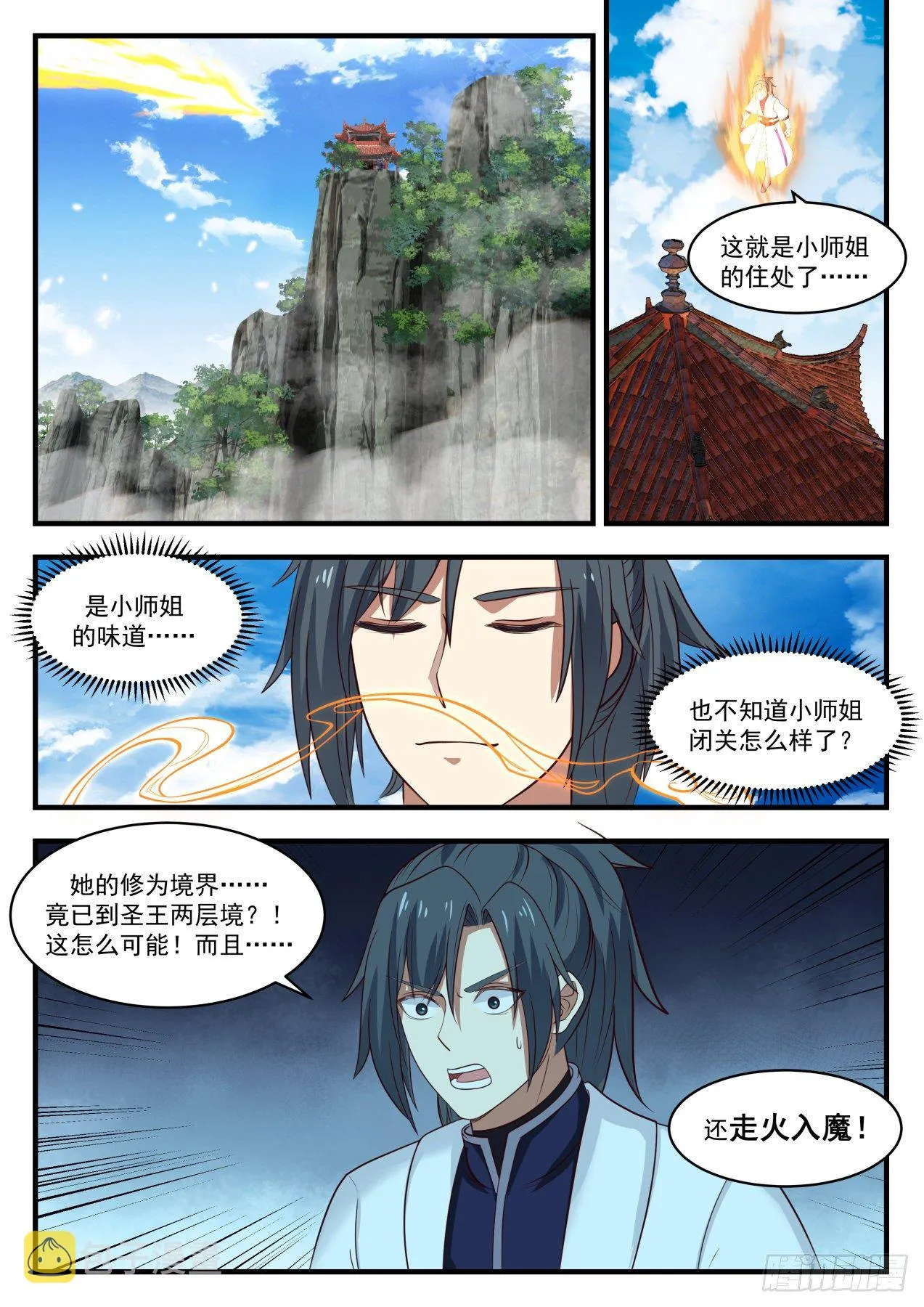 1371 但愿长梦不醒 第2页