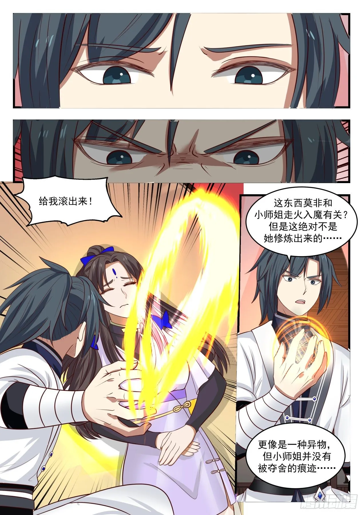 1371 但愿长梦不醒 第5页