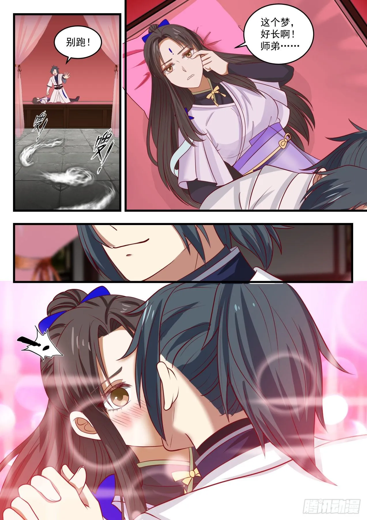 1371 但愿长梦不醒 第7页