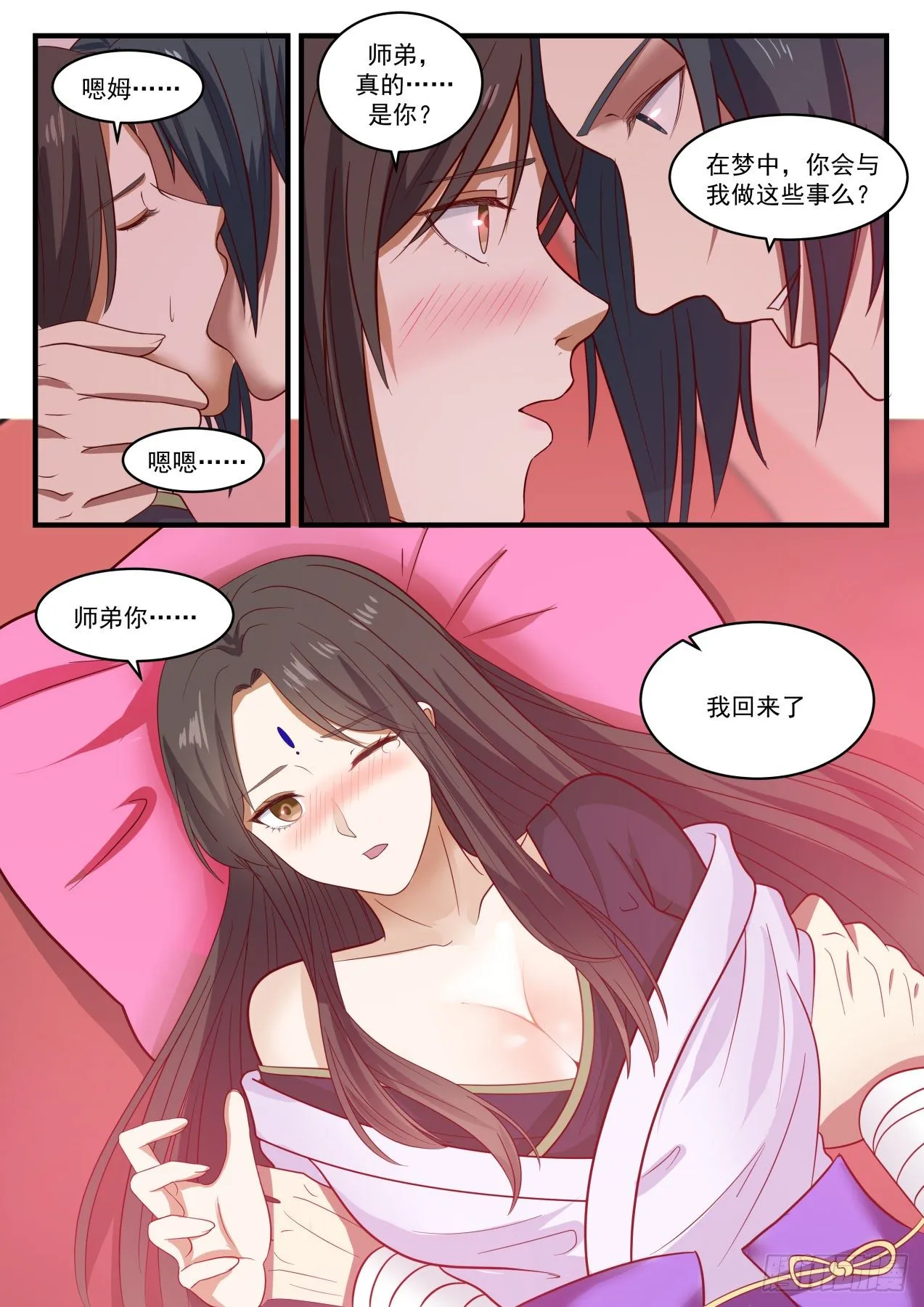1371 但愿长梦不醒 第8页