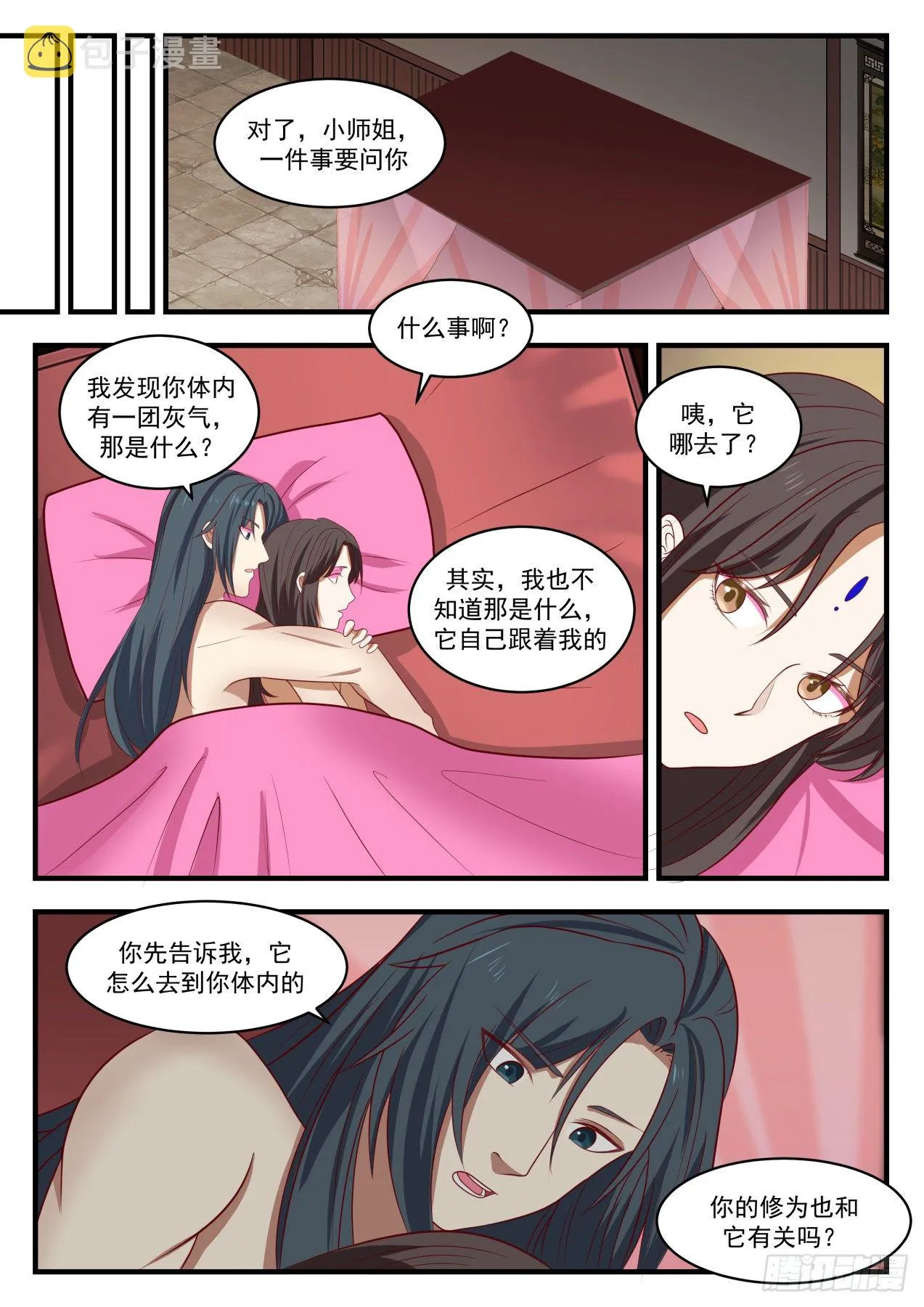 1371 但愿长梦不醒 第9页