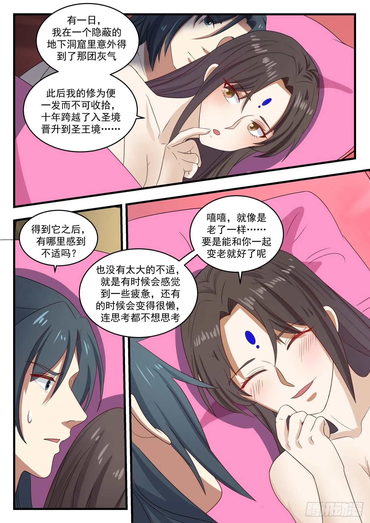 1371 但愿长梦不醒 第10页
