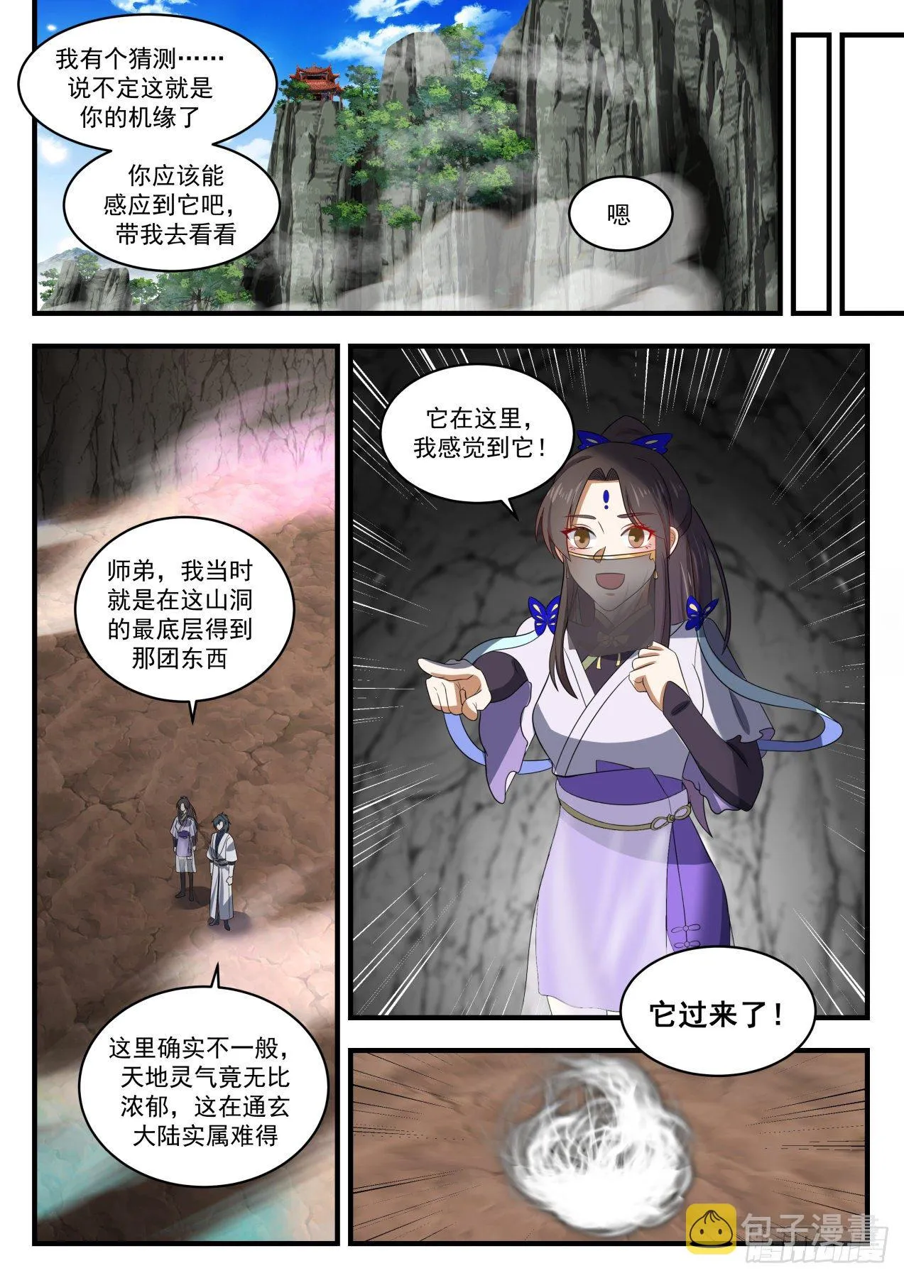 1371 但愿长梦不醒 第11页