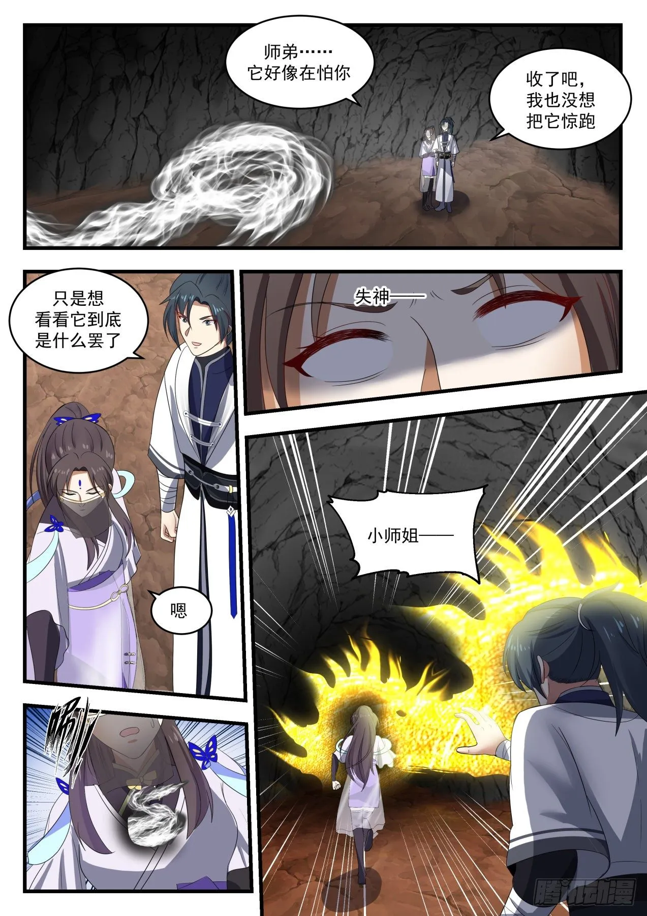 1371 但愿长梦不醒 第12页