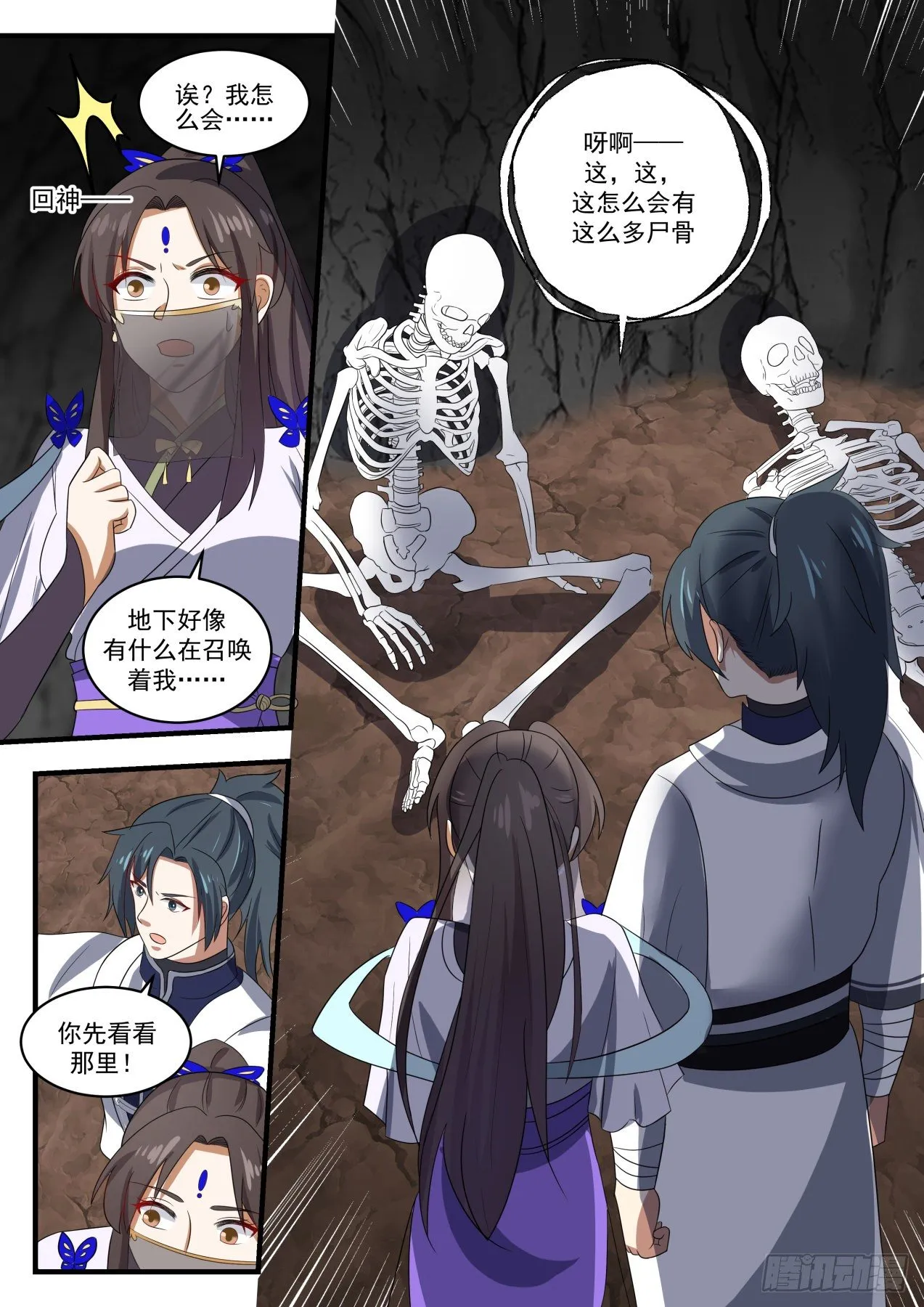 1371 但愿长梦不醒 第13页
