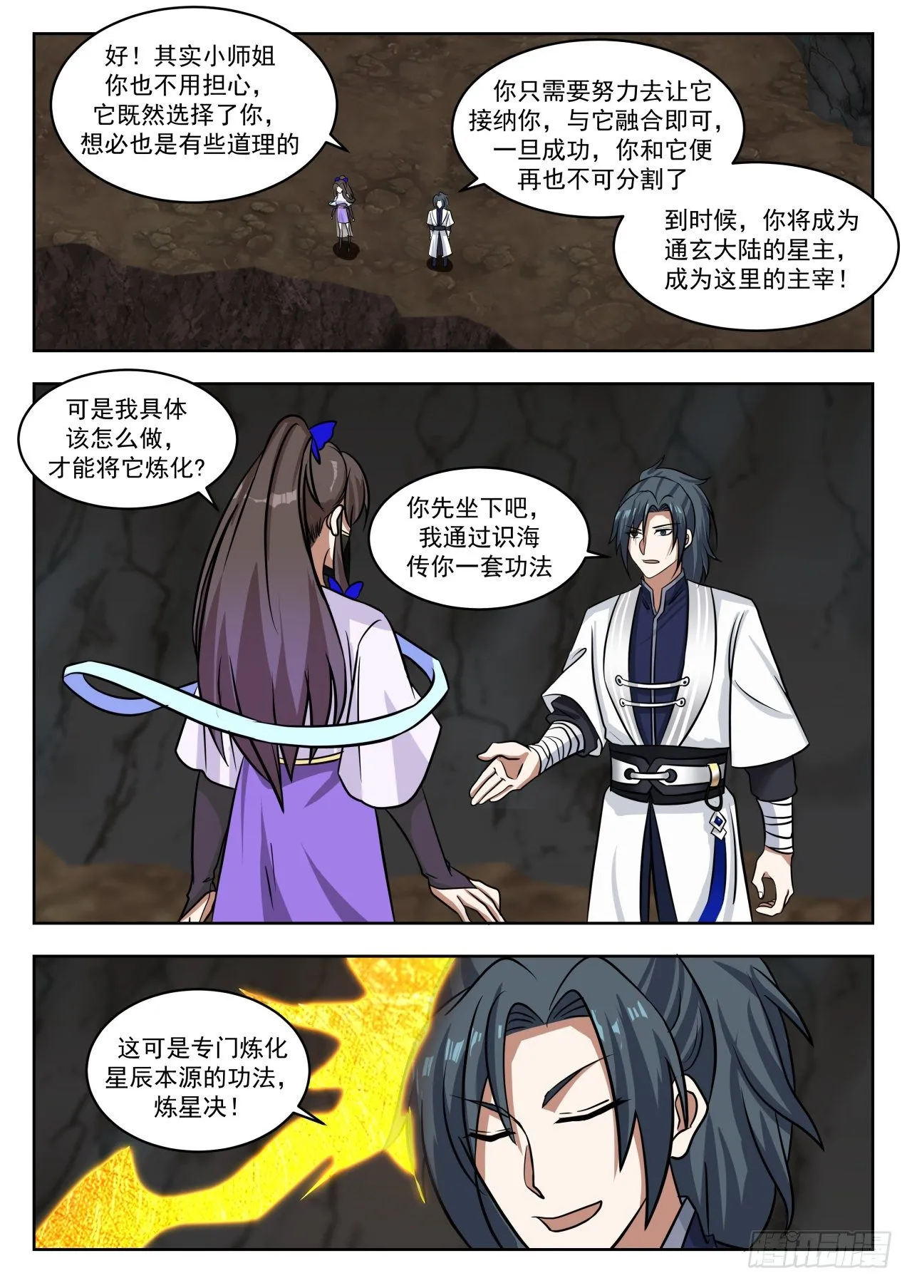 1372 地下深渊 第5页