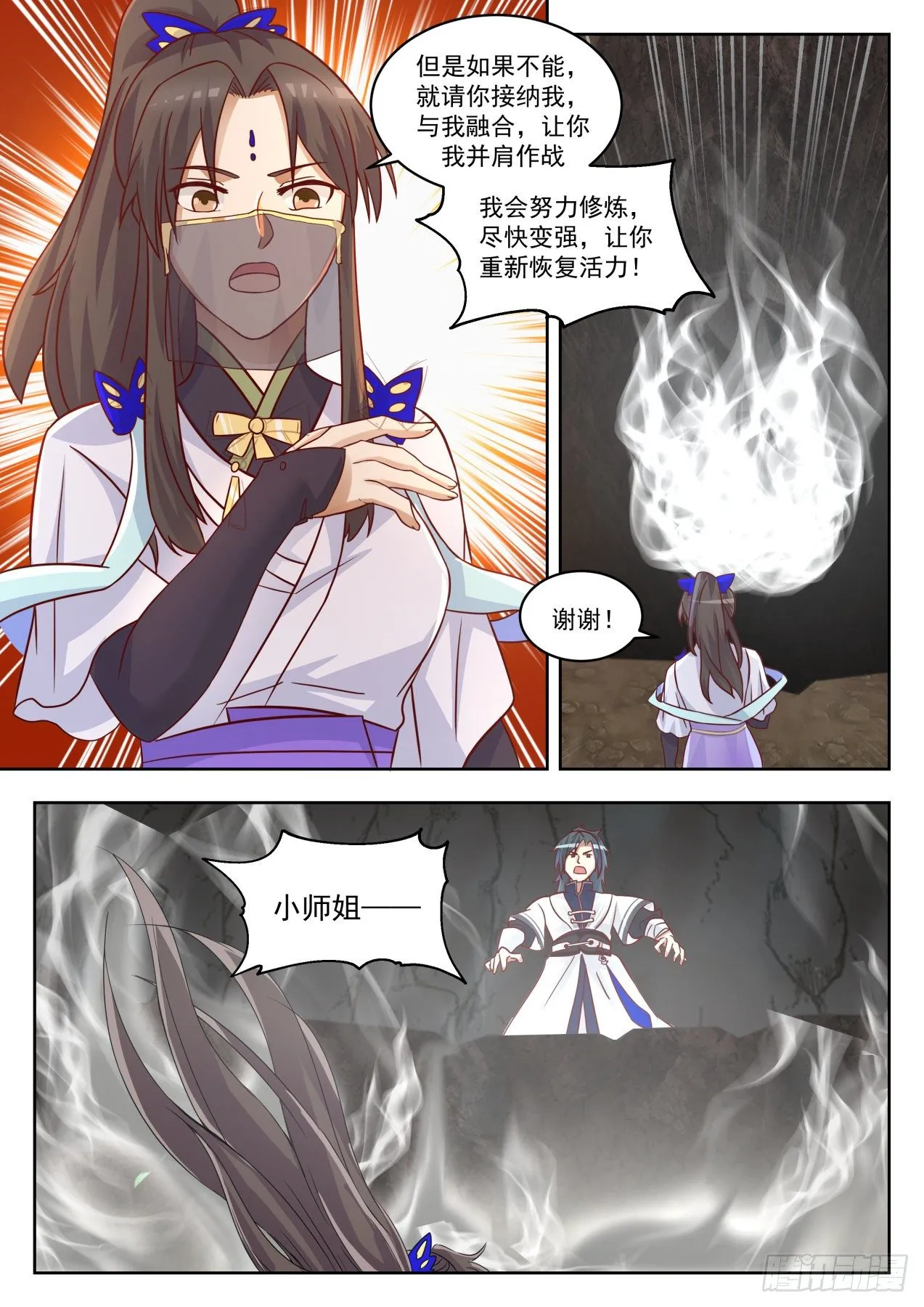 1372 地下深渊 第7页