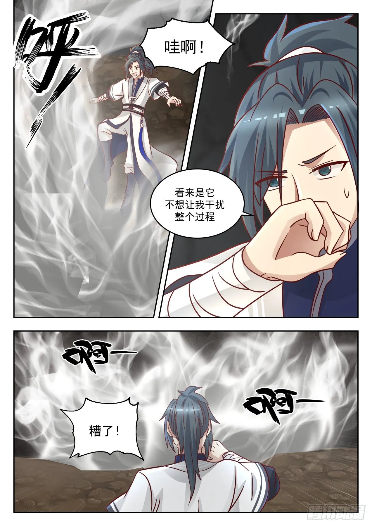 1372 地下深渊 第8页