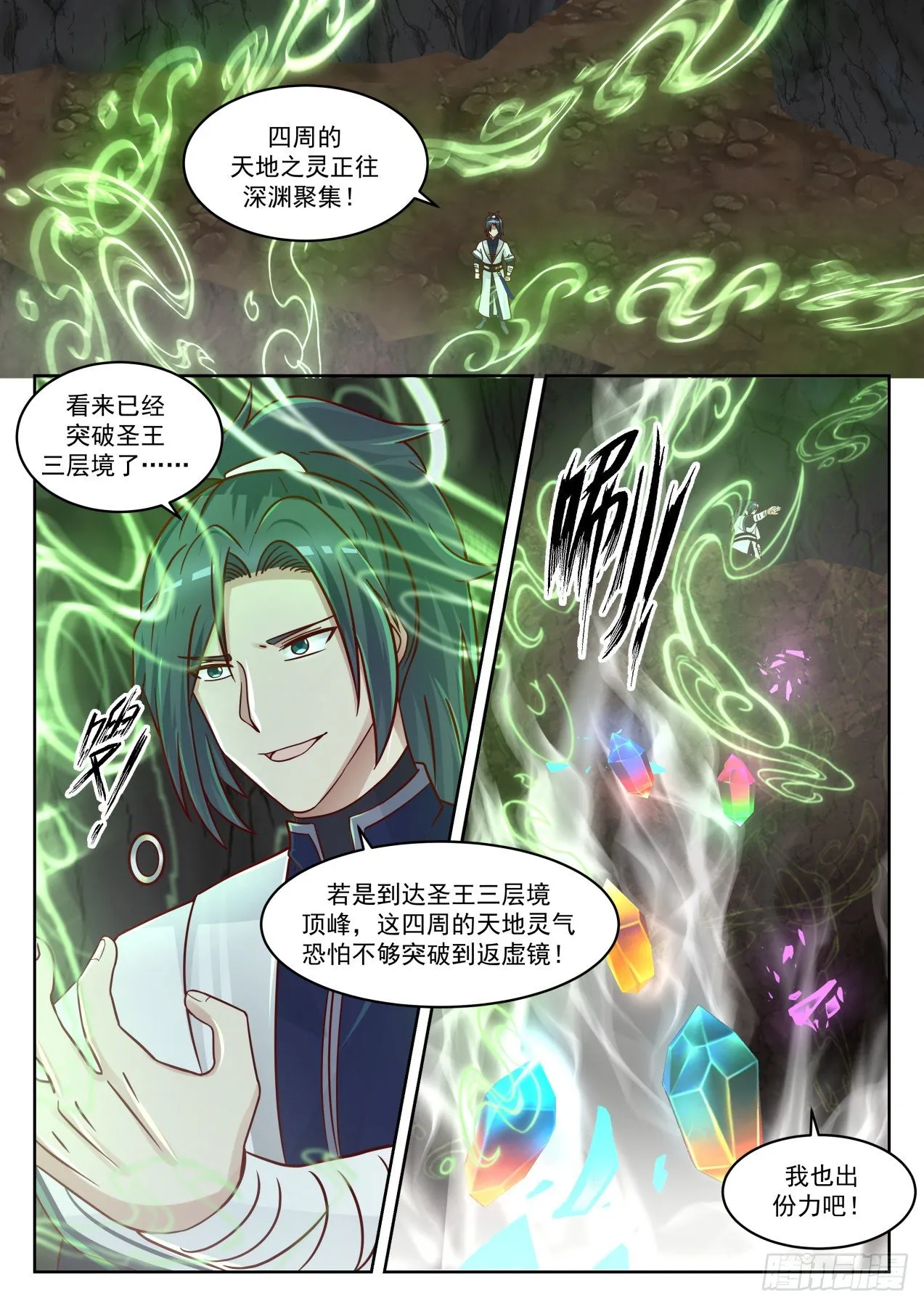 1372 地下深渊 第9页
