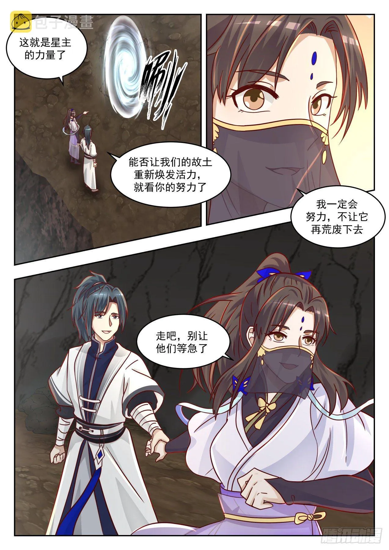 1372 地下深渊 第13页