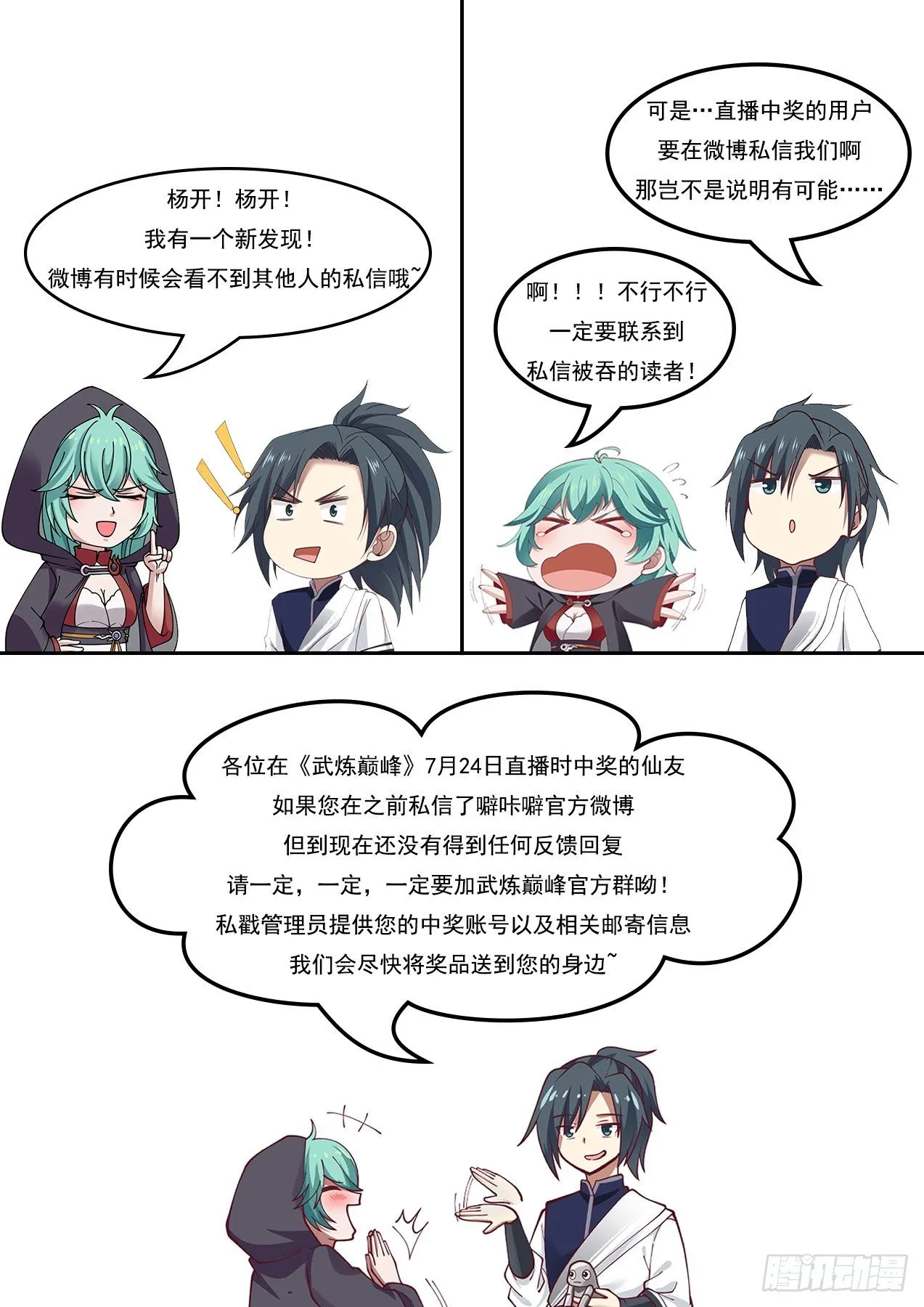 1372 地下深渊 第14页
