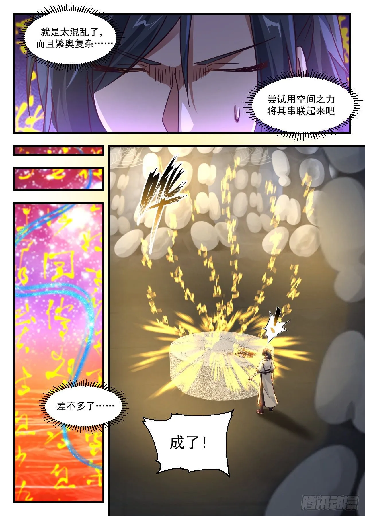 1374 捷径 第9页