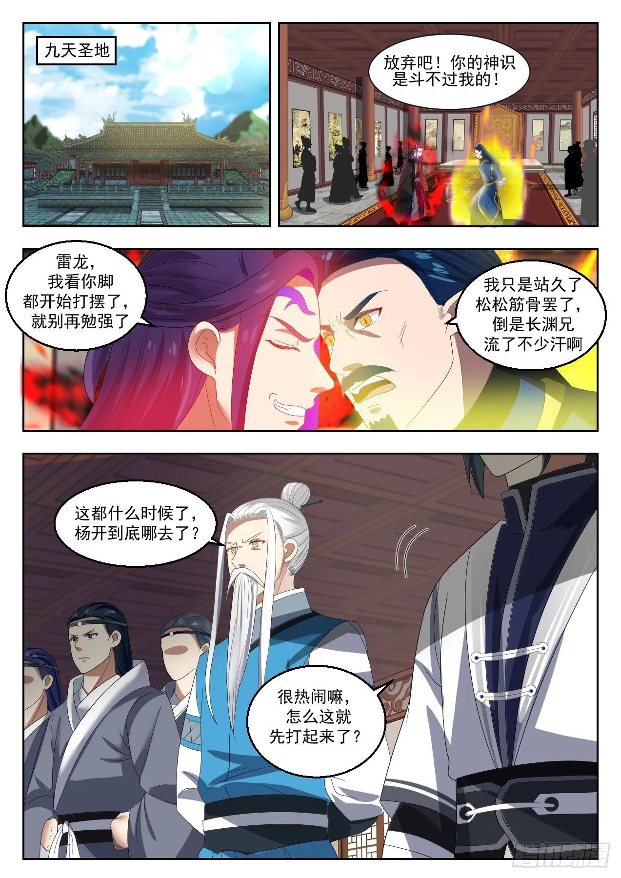 1373 安排 第2页