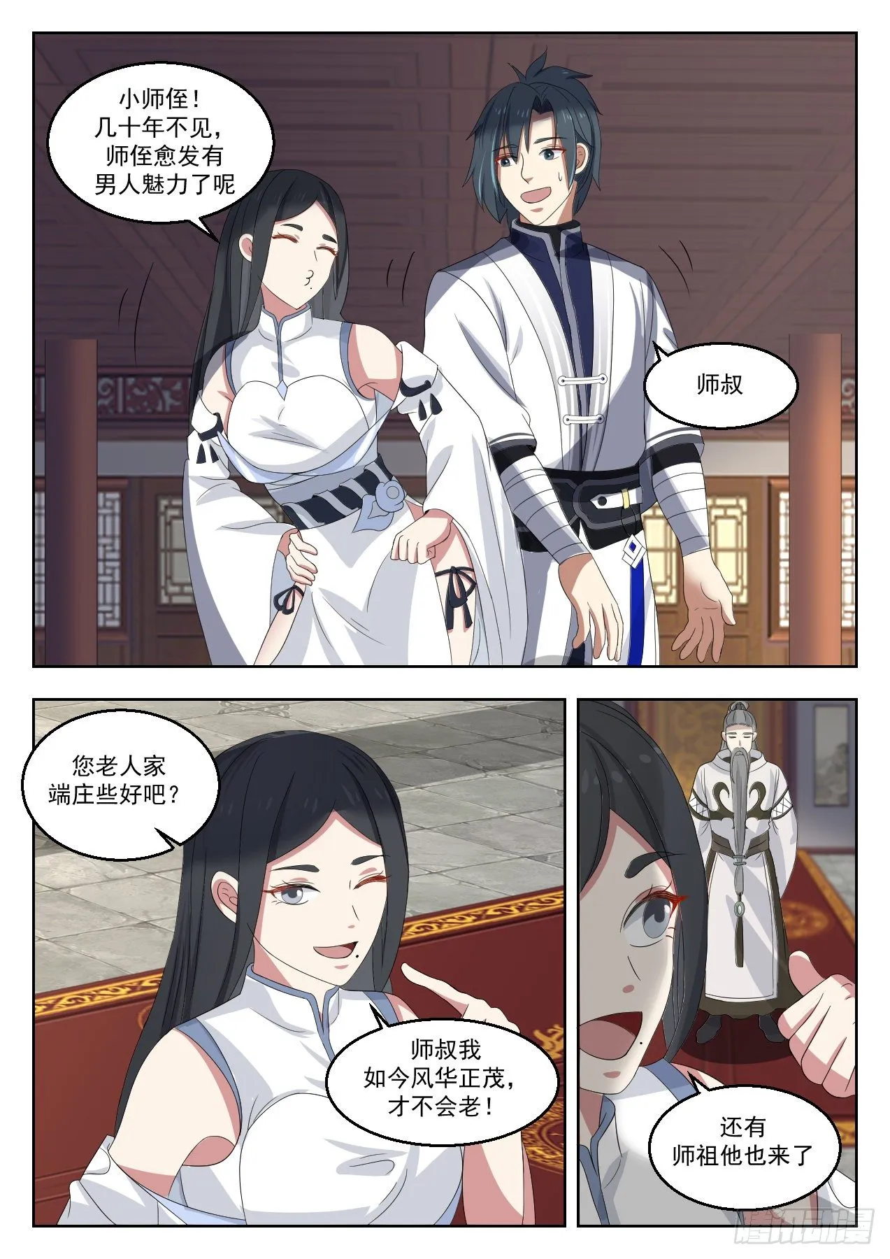 1373 安排 第4页