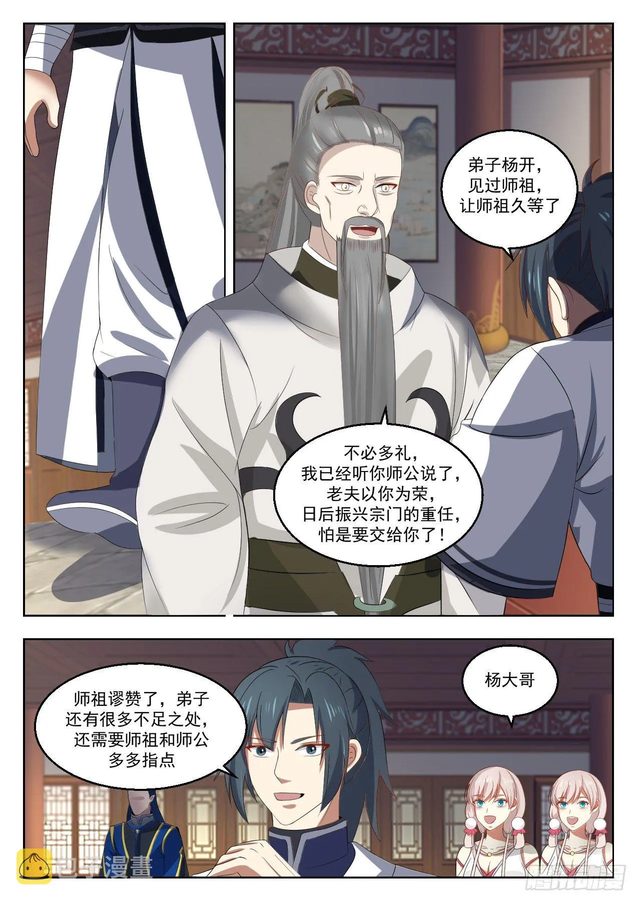 1373 安排 第5页