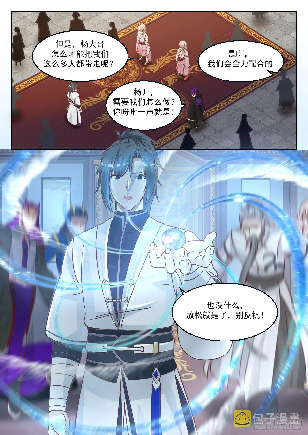 1373 安排 第7页