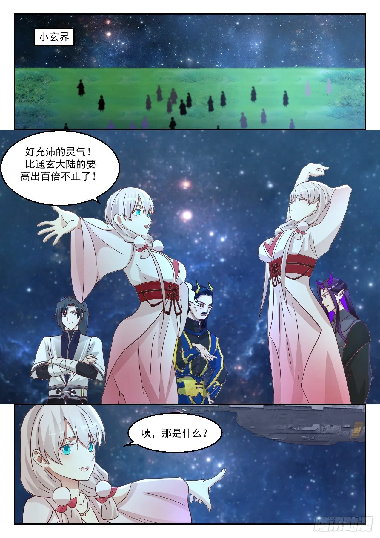 1373 安排 第8页