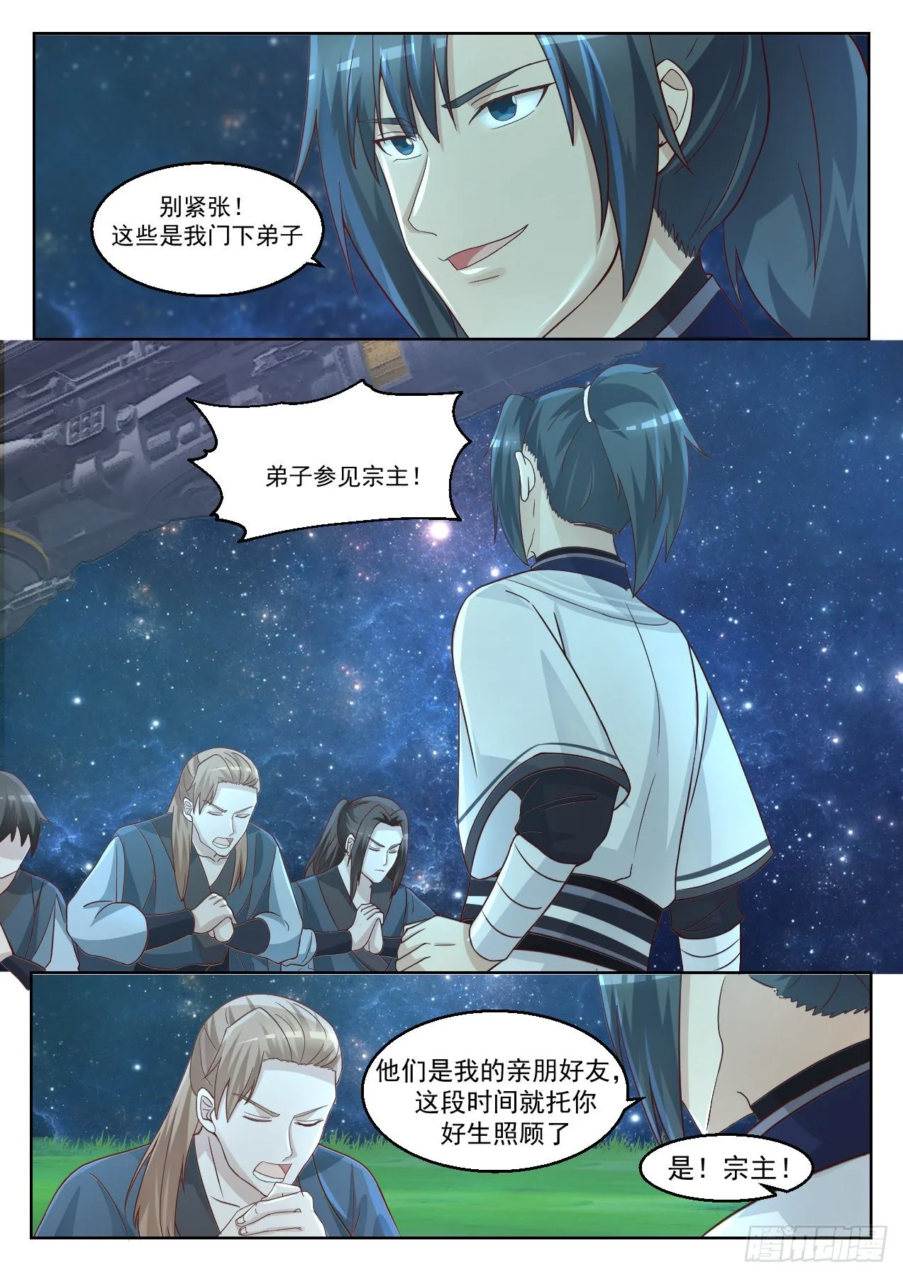1373 安排 第10页